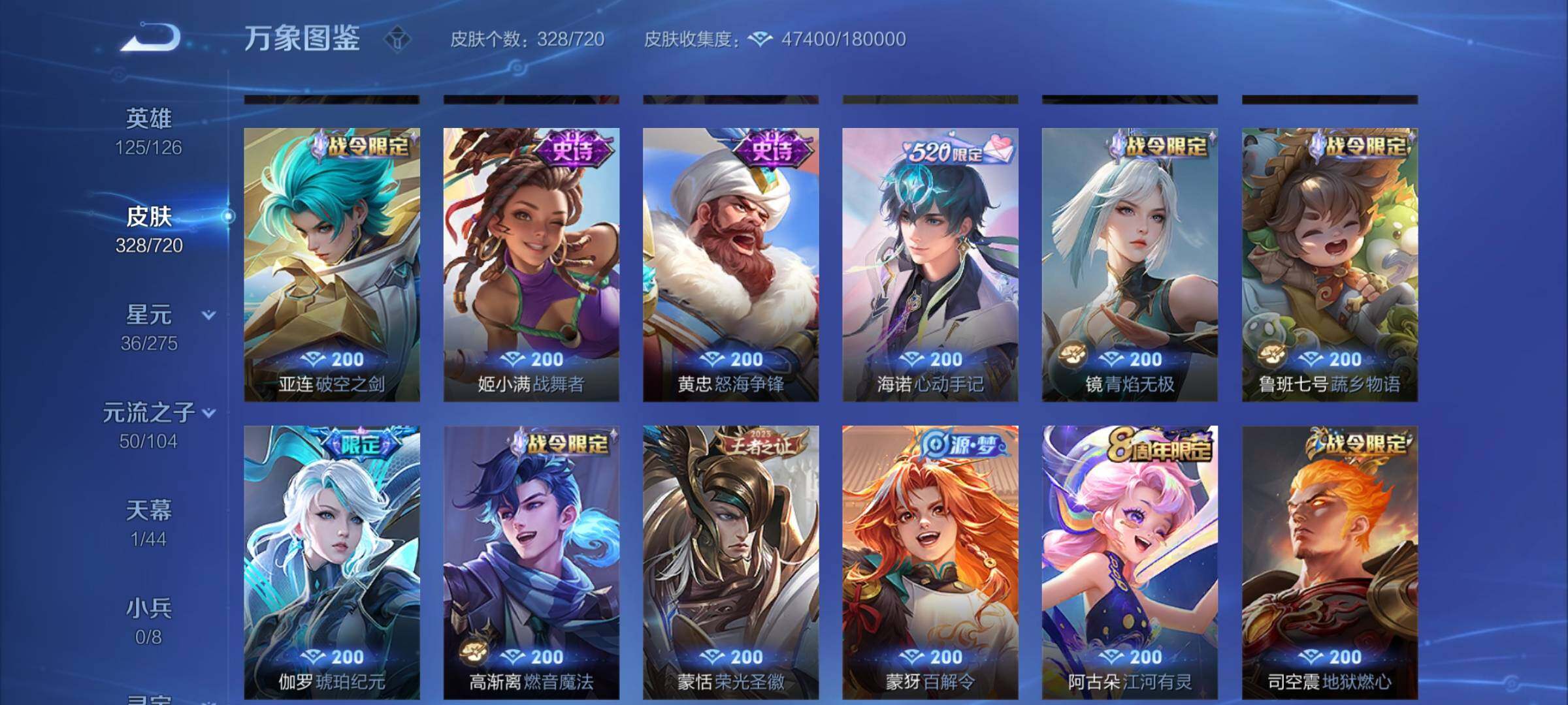 WZCMY3237809王者荣耀账号详情图9