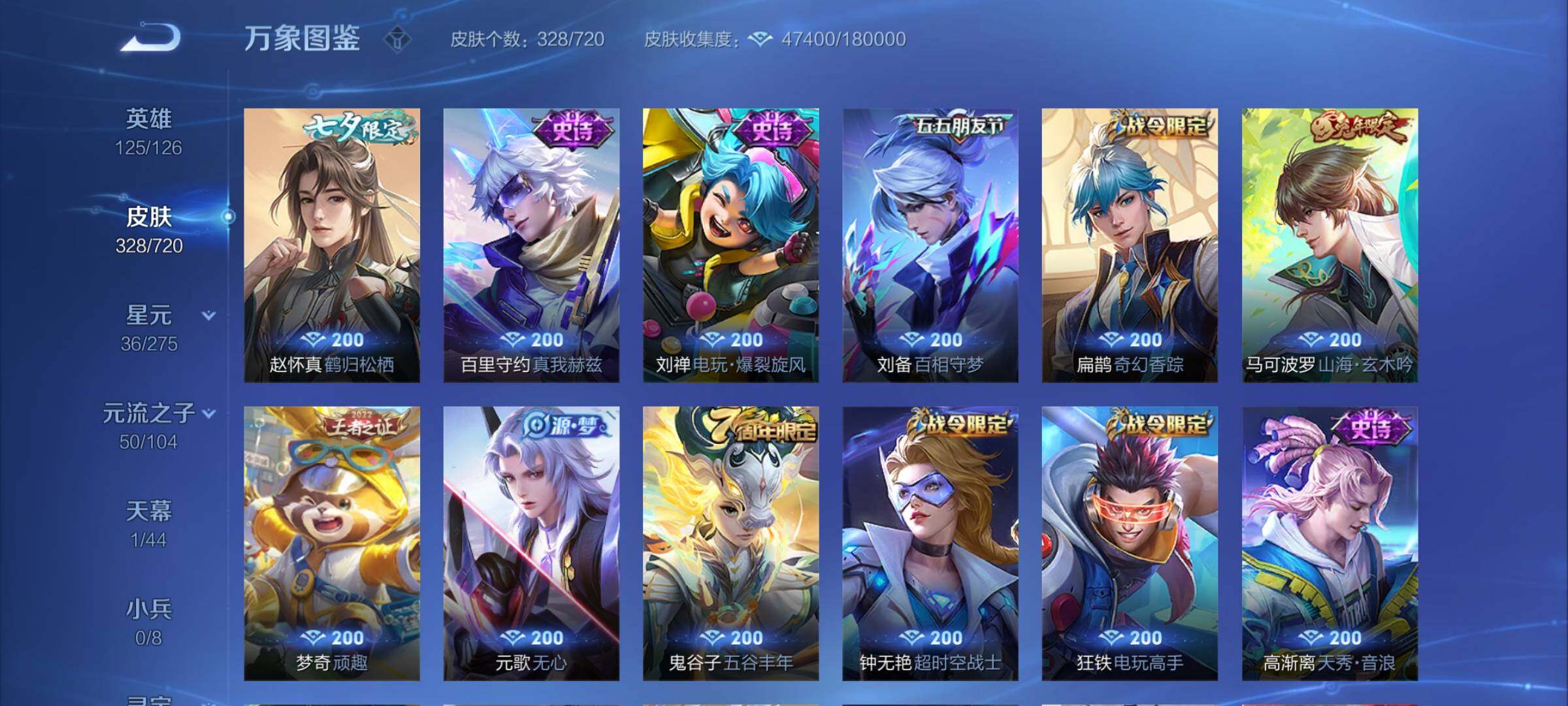 WZCMY3237809王者荣耀账号详情图10