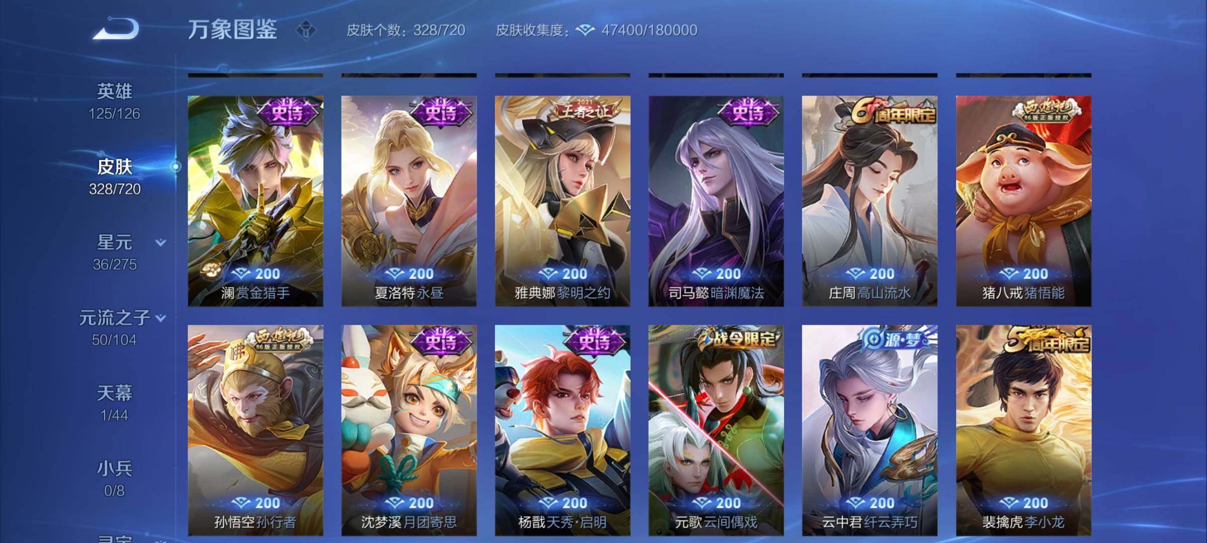 WZCMY3237809王者荣耀账号详情图11