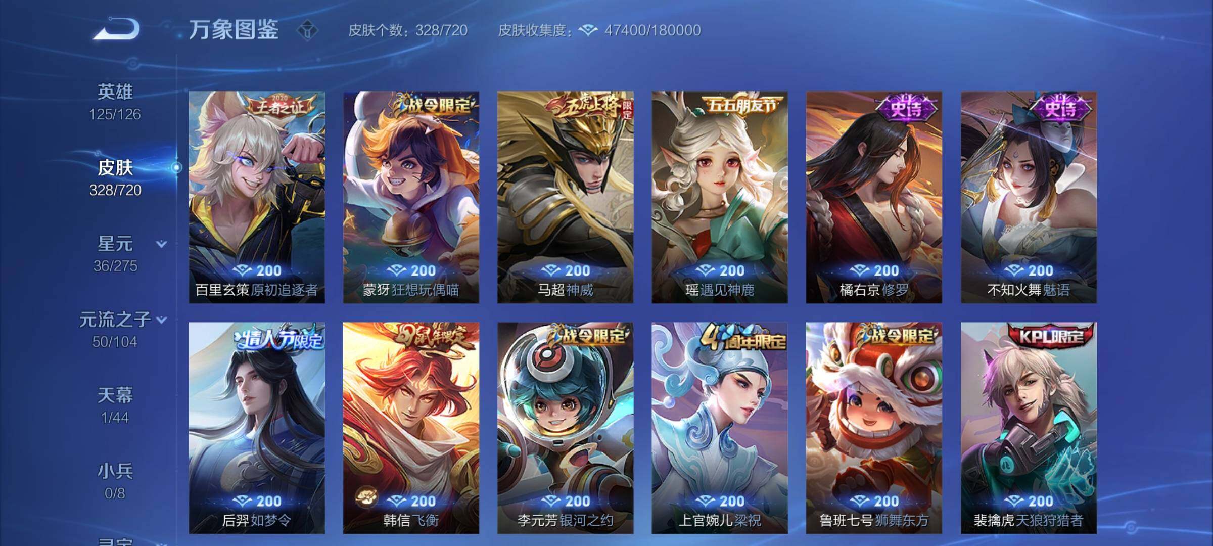 WZCMY3237809王者荣耀账号详情图12