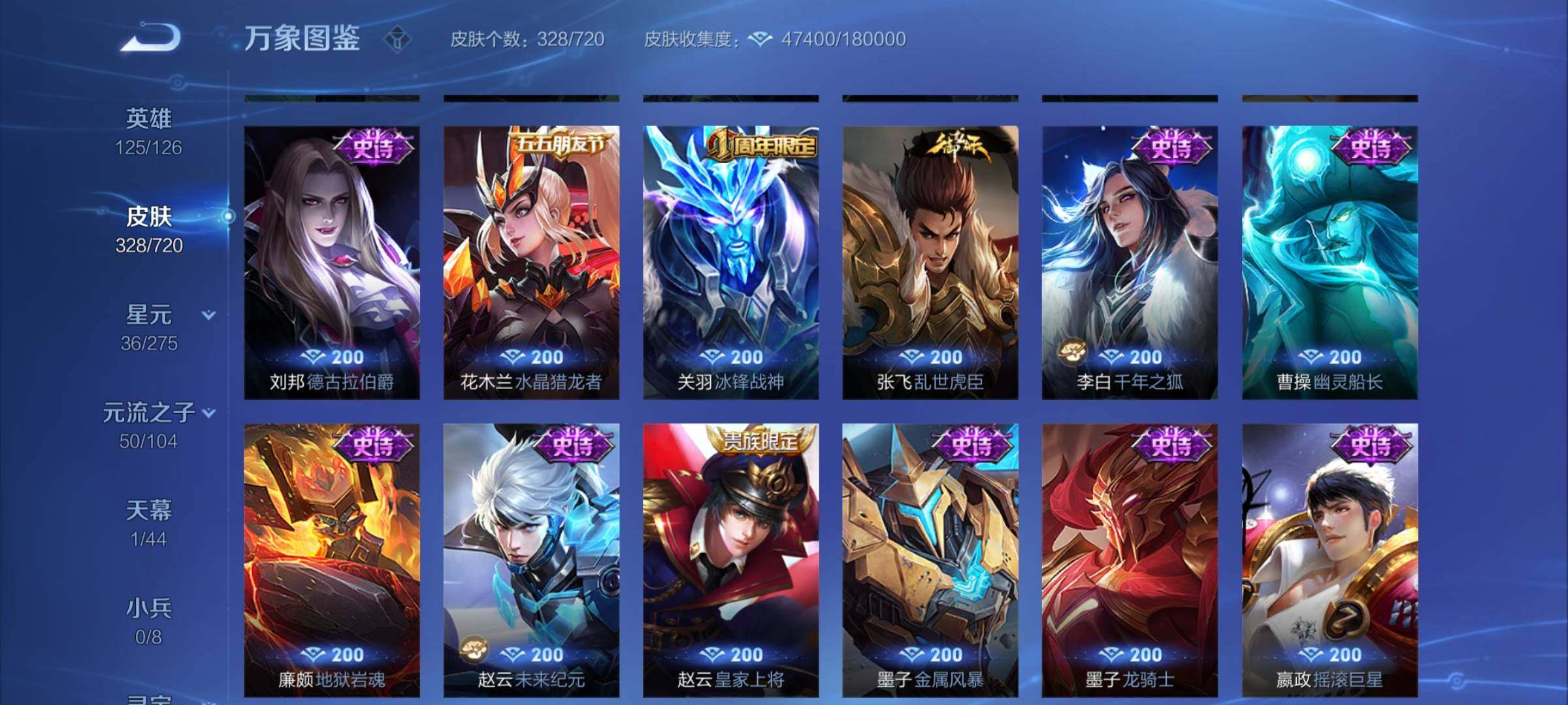 WZCMY3237809王者荣耀账号详情图13