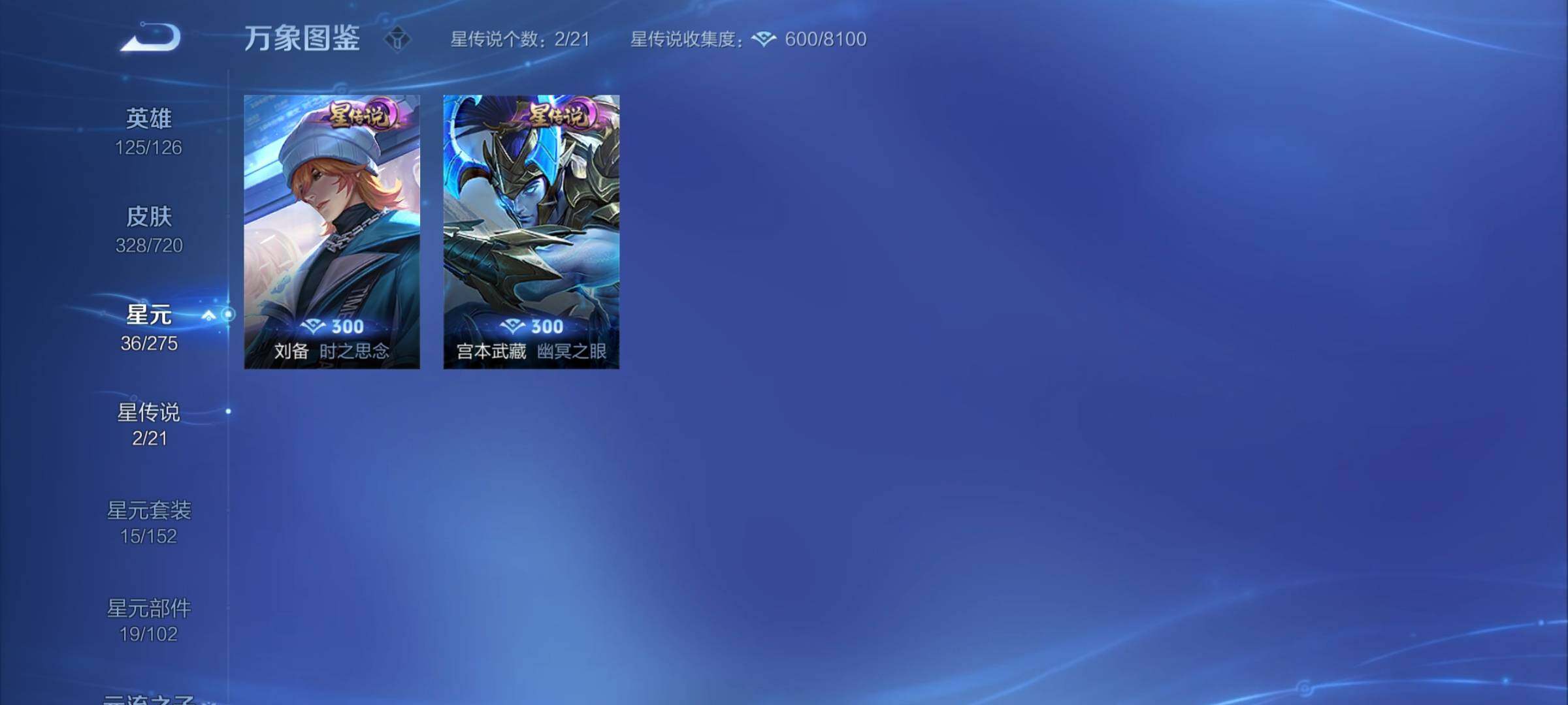 WZCMY3237809王者荣耀账号详情图14
