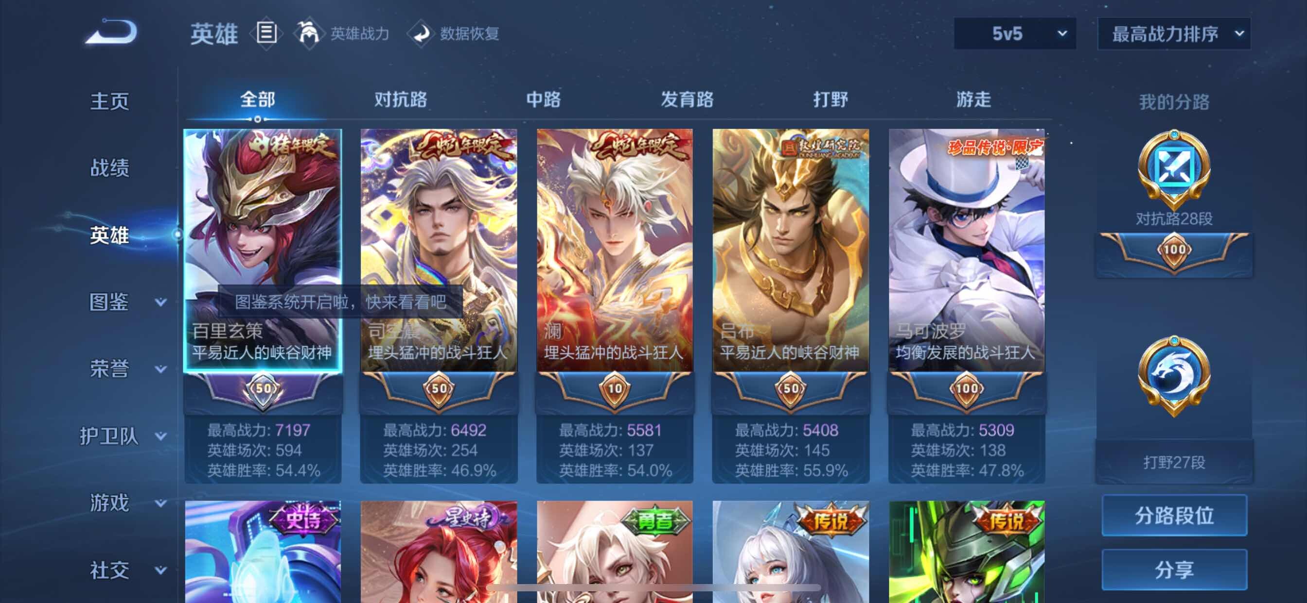 WZCMY3237616王者荣耀账号详情图3