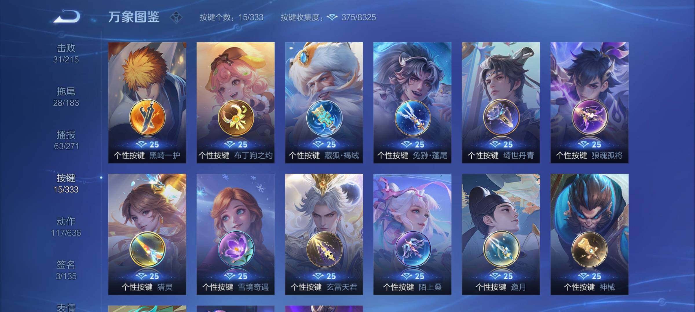 WZCMY3237809王者荣耀账号详情图15