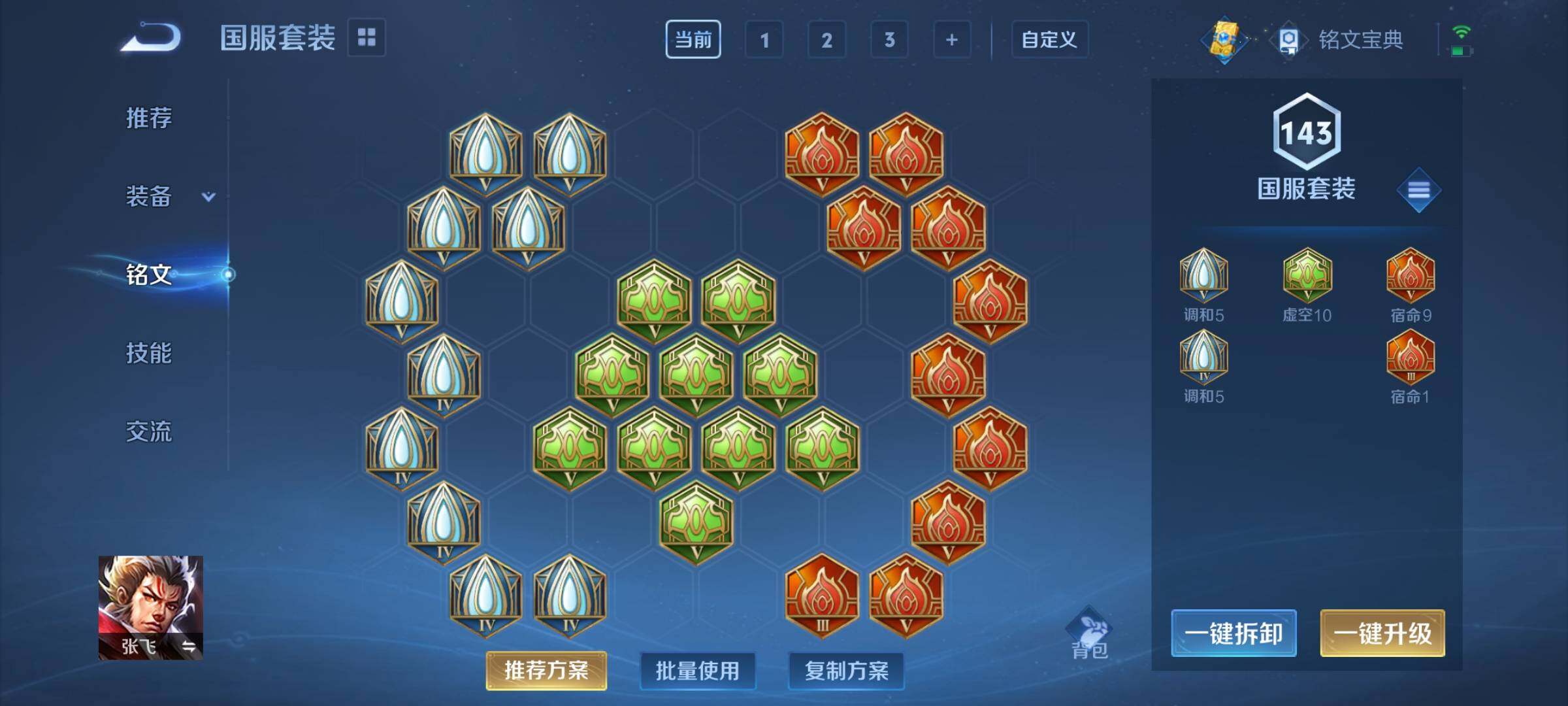WZCMY3237809王者荣耀账号详情图18