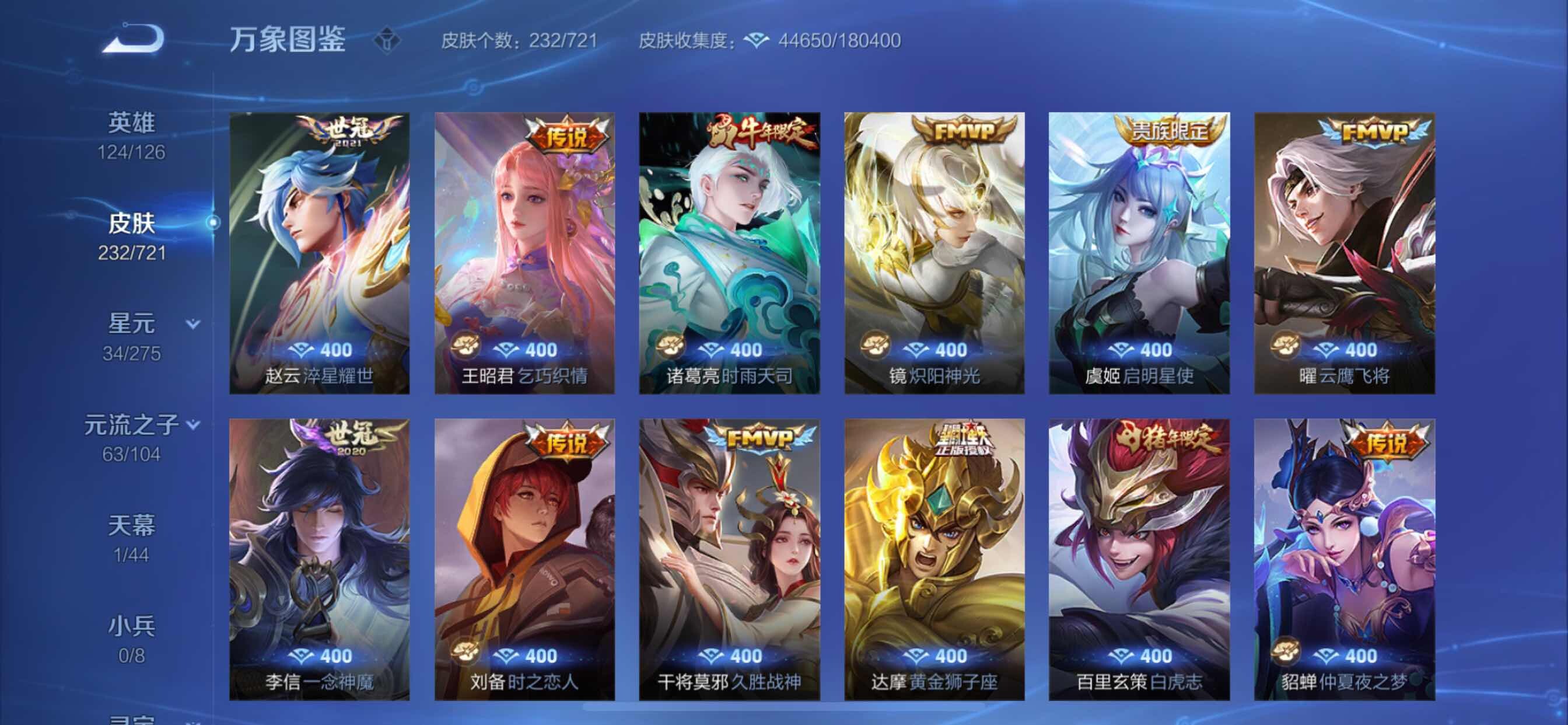 WZCMY3237616王者荣耀账号详情图8