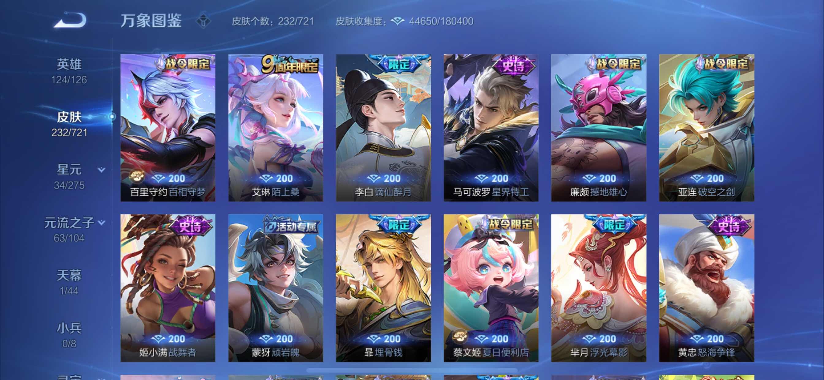 WZCMY3237616王者荣耀账号详情图10