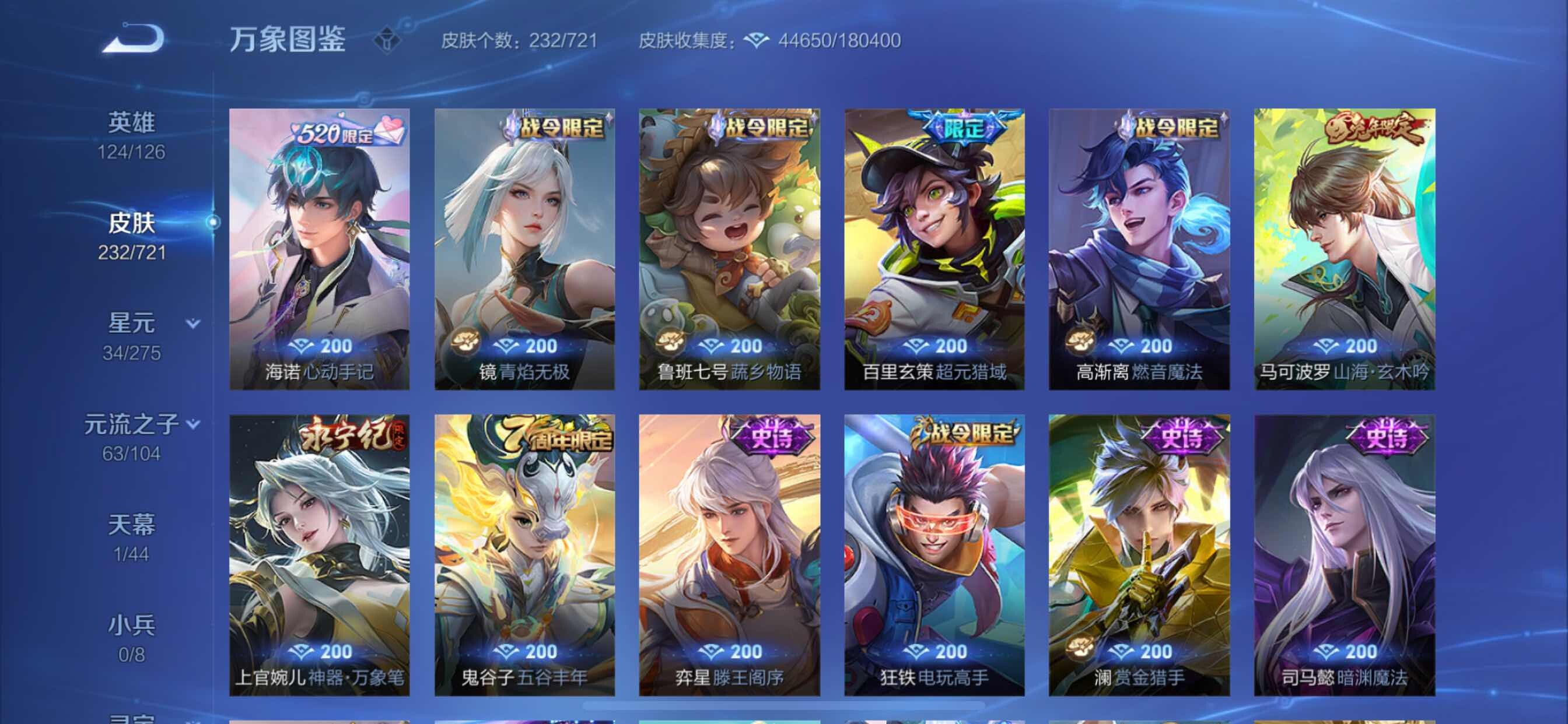 WZCMY3237616王者荣耀账号详情图11