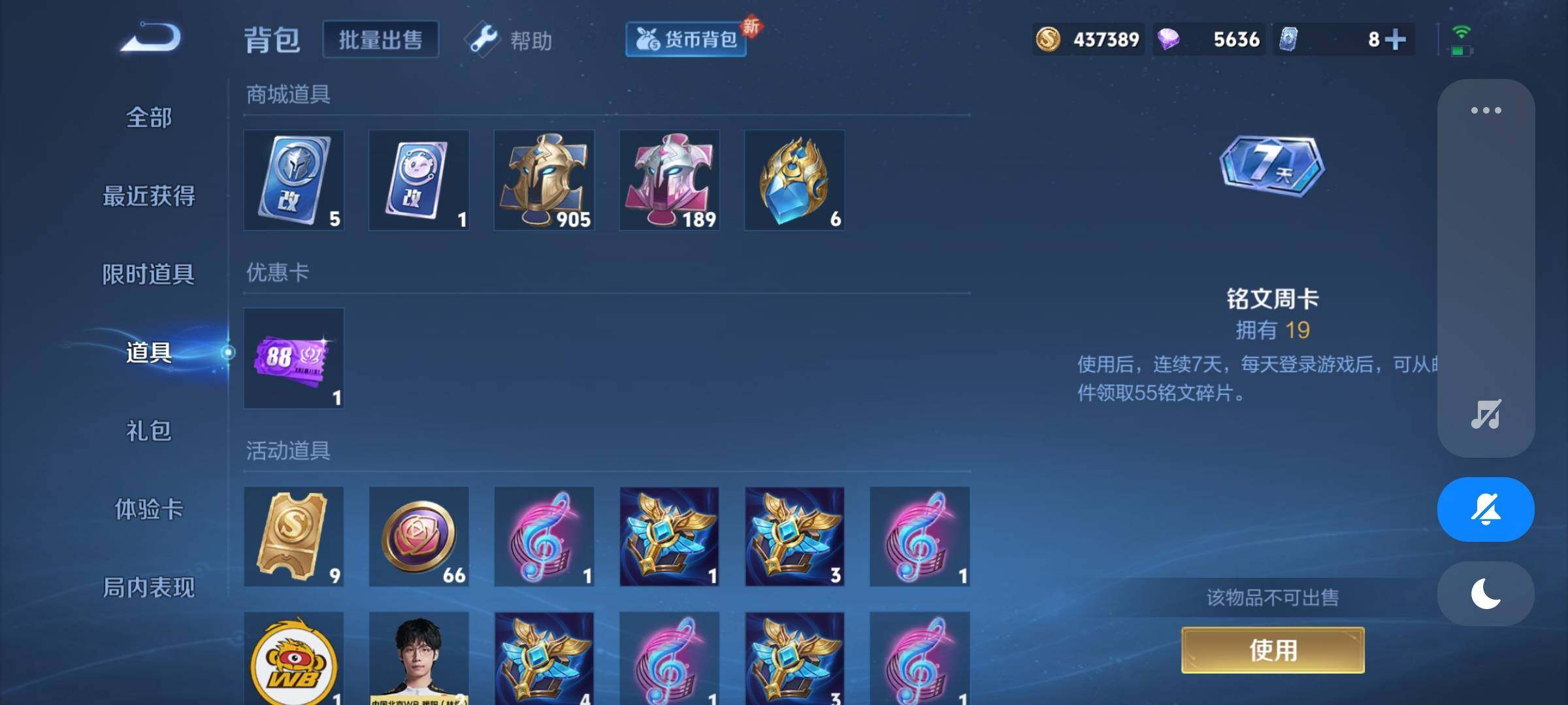 WZCMY3237809王者荣耀账号详情图19