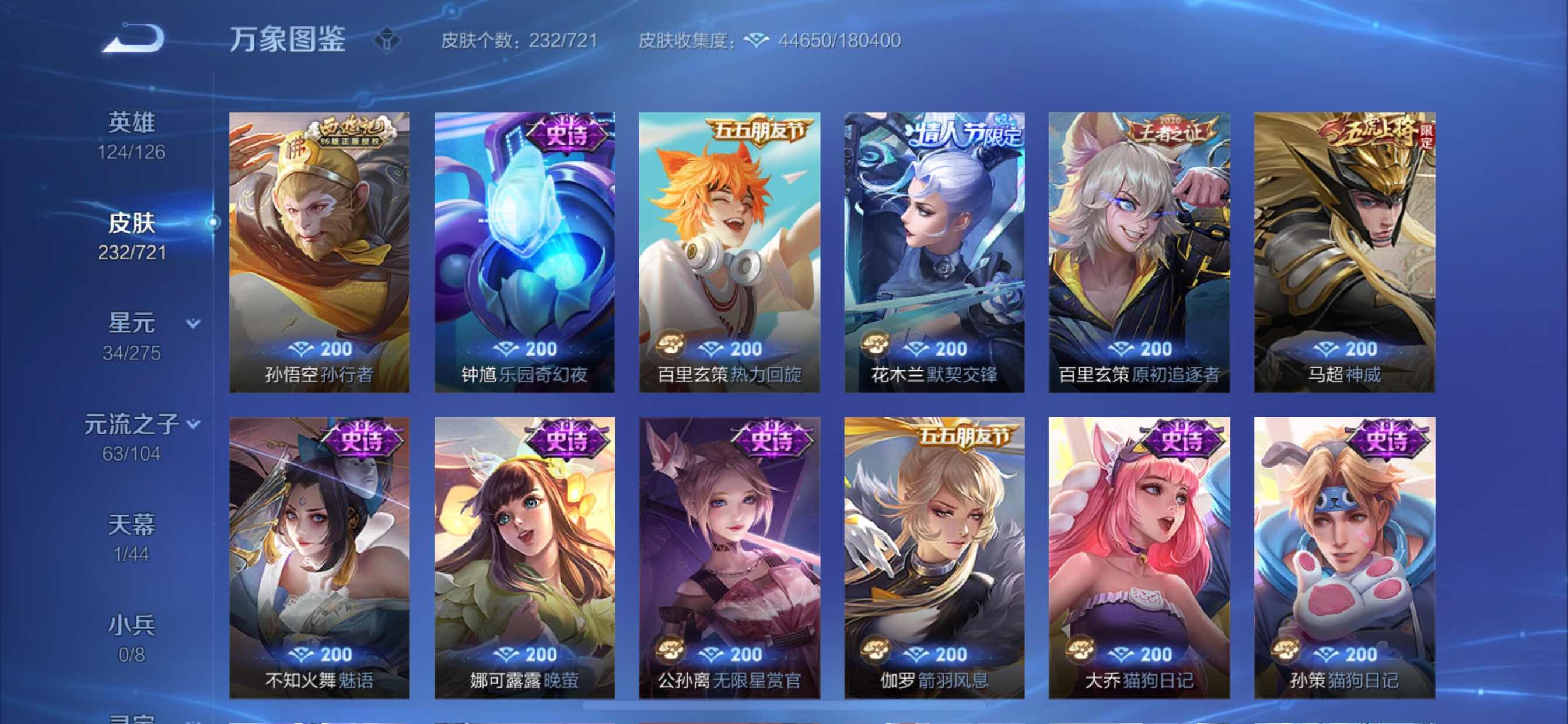 WZCMY3237616王者荣耀账号详情图12