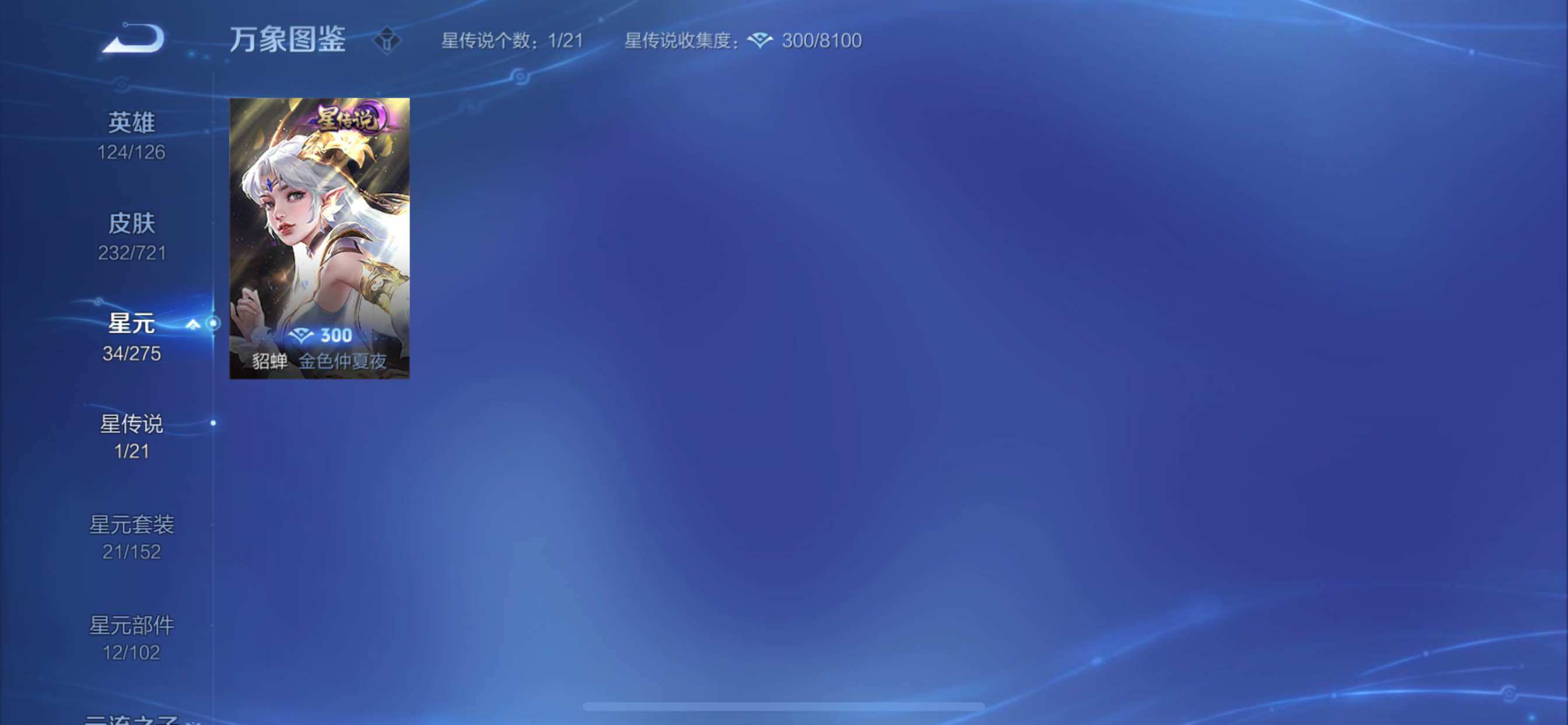 WZCMY3237616王者荣耀账号详情图14