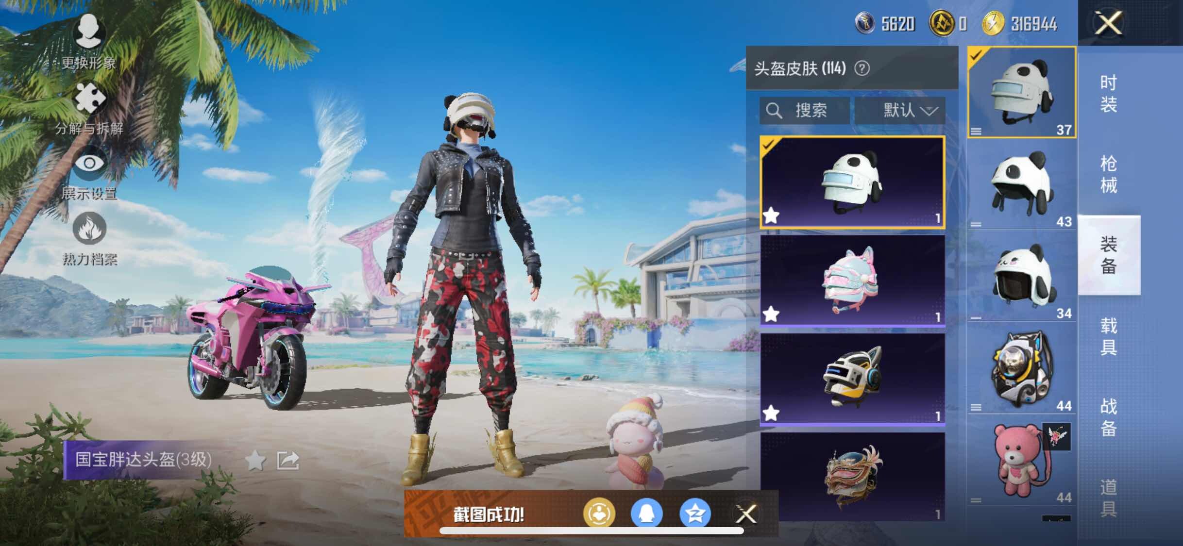 HPYXS3306916和平精英账号详情图17