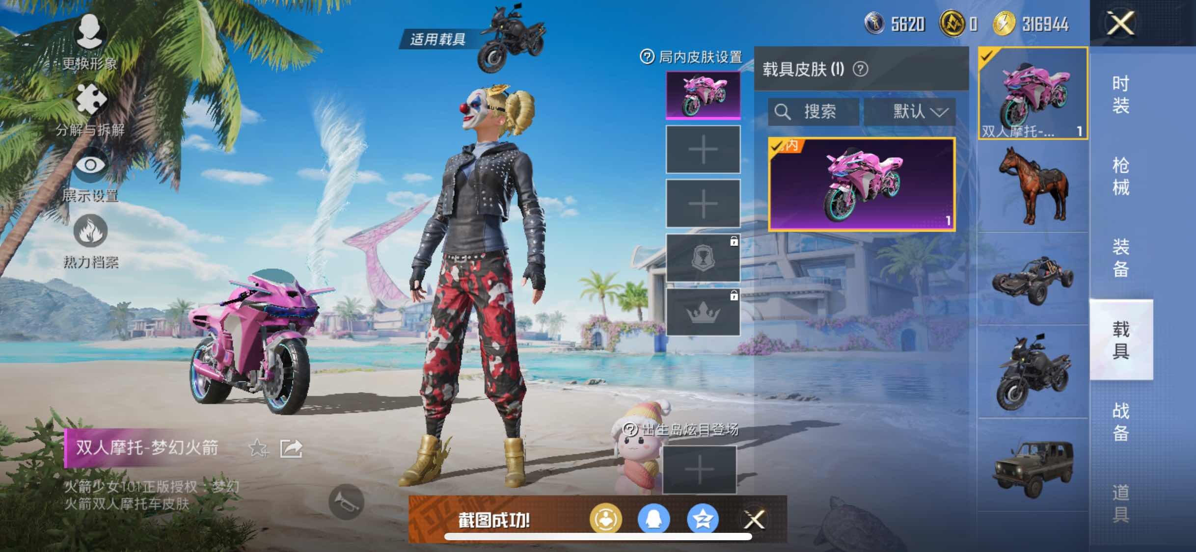 HPYXS3306916和平精英账号详情图19