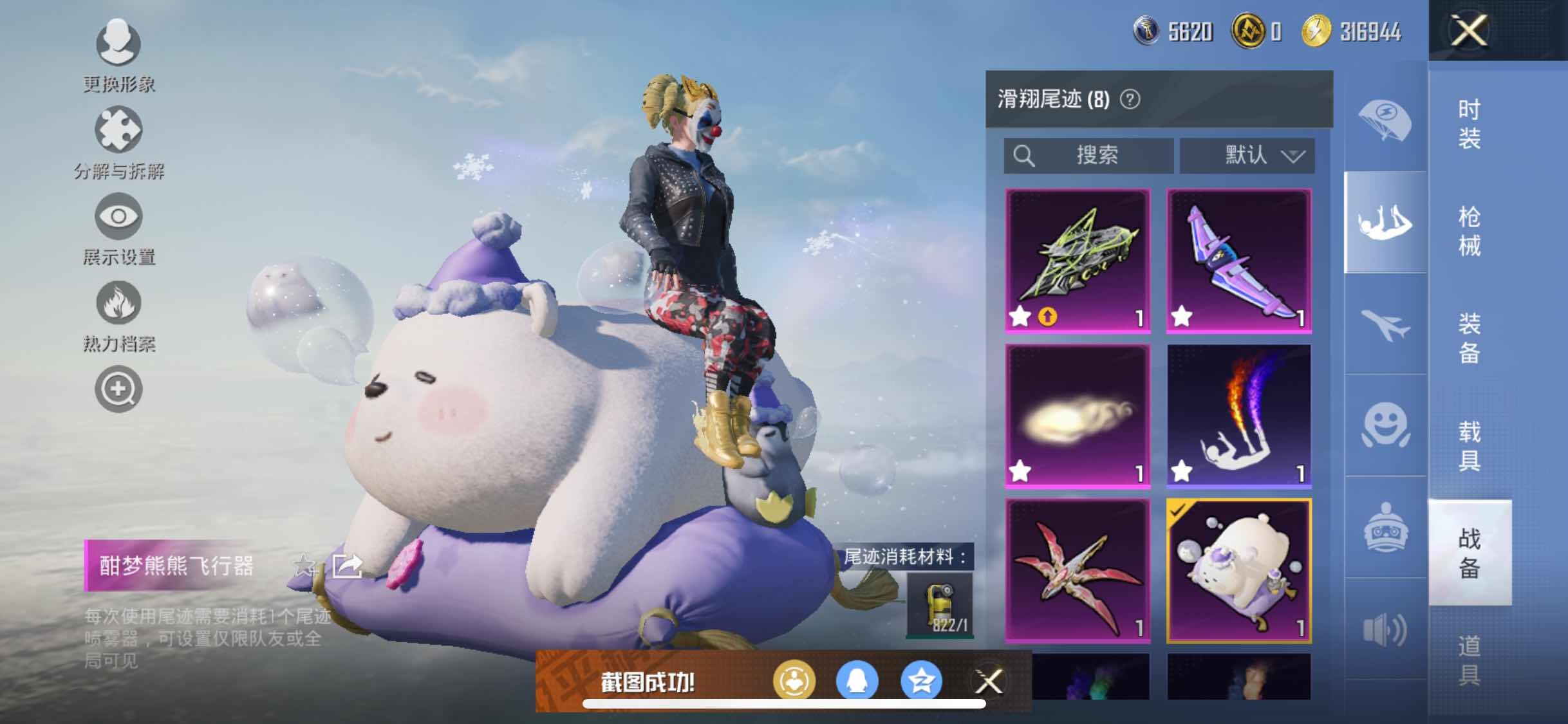 HPYXS3306916和平精英账号详情图21