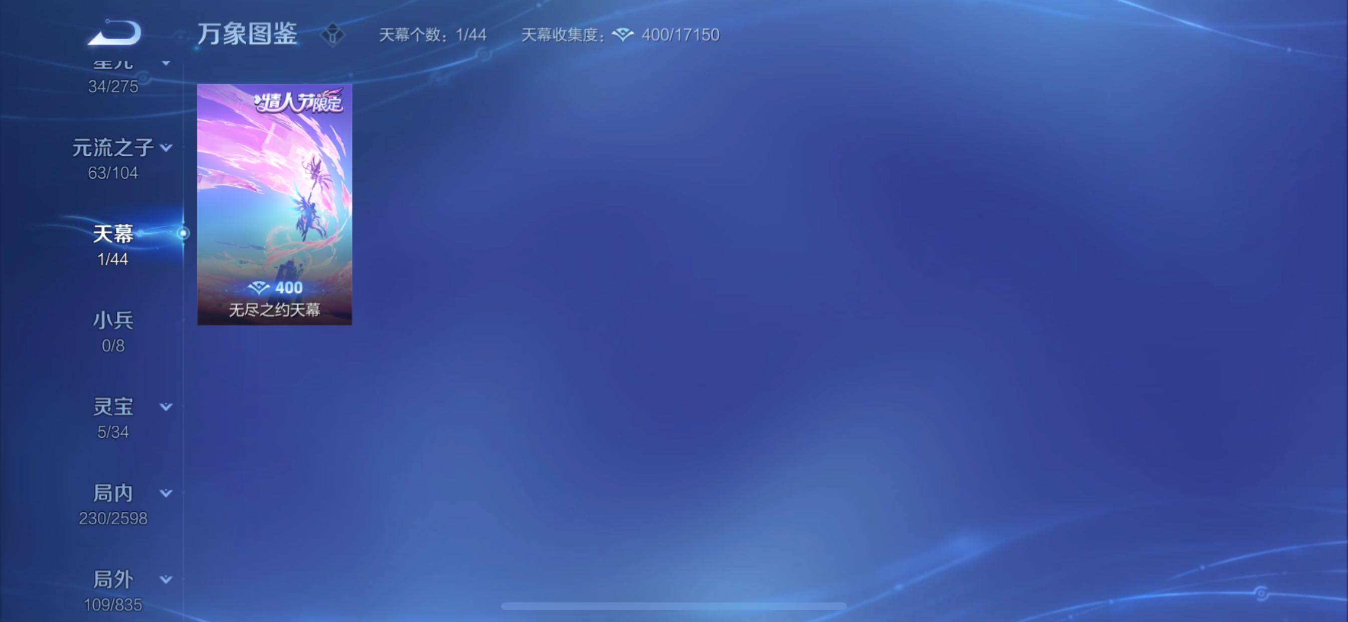 WZCMY3237616王者荣耀账号详情图15