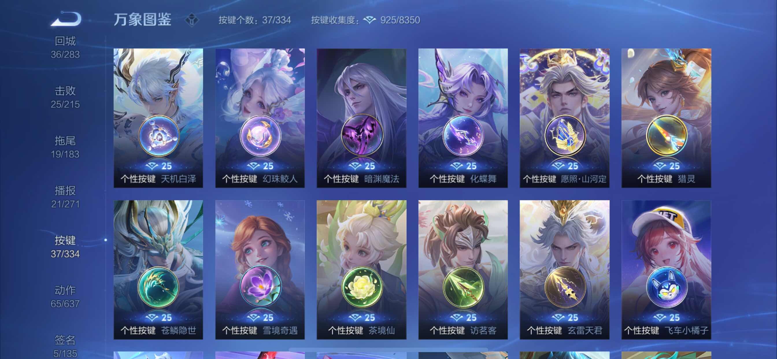 WZCMY3237616王者荣耀账号详情图16