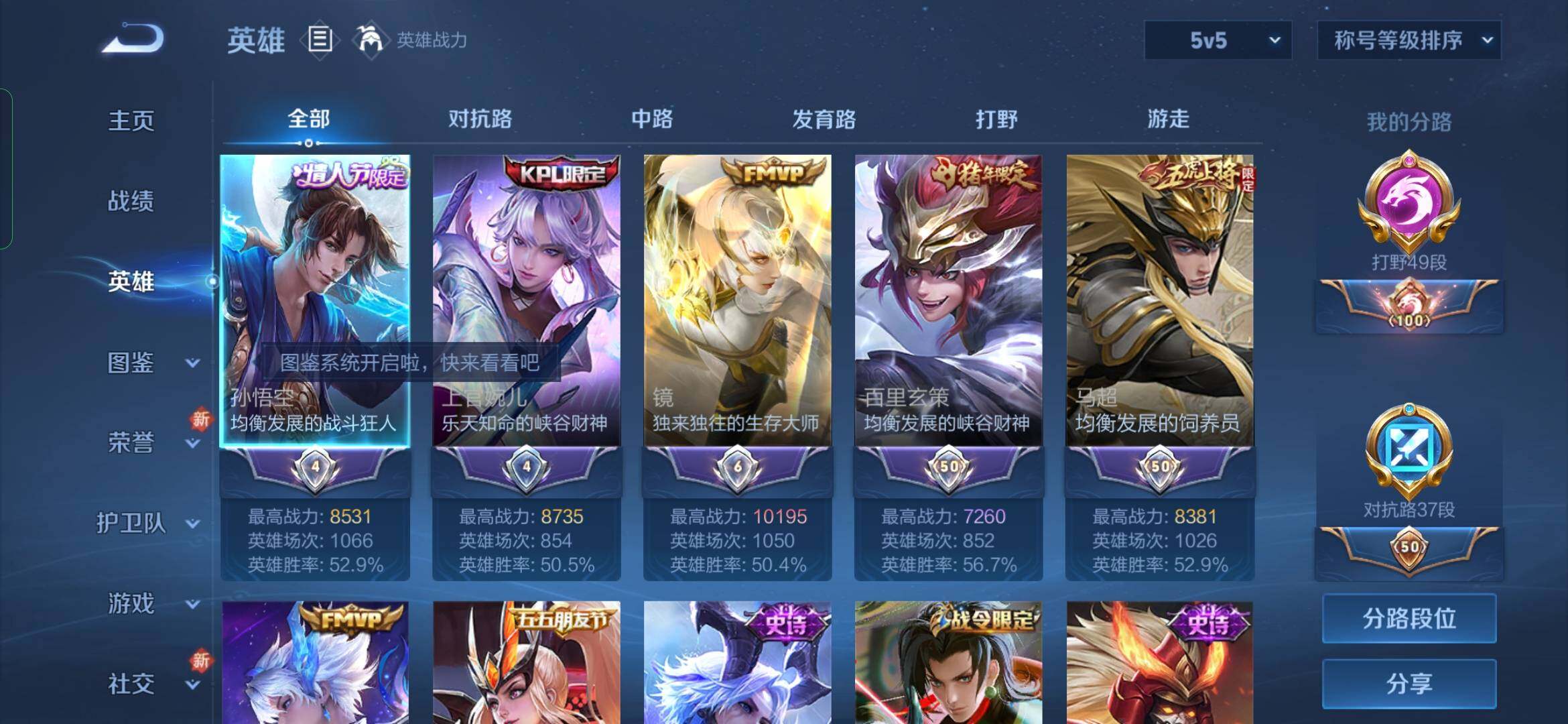 WZYXS3235122王者荣耀账号详情图3