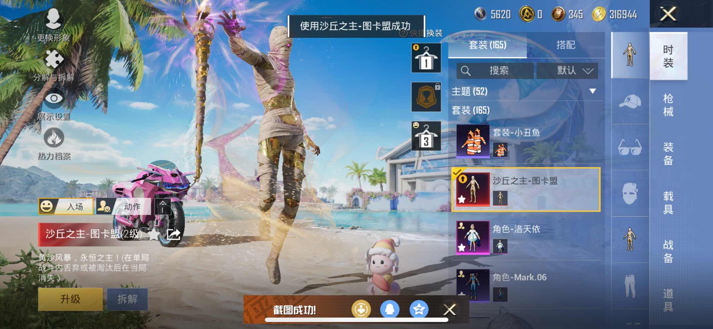 HPYXS3306916和平精英账号详情图10