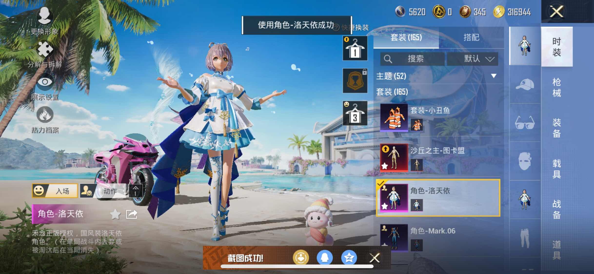 HPYXS3306916和平精英账号详情图11