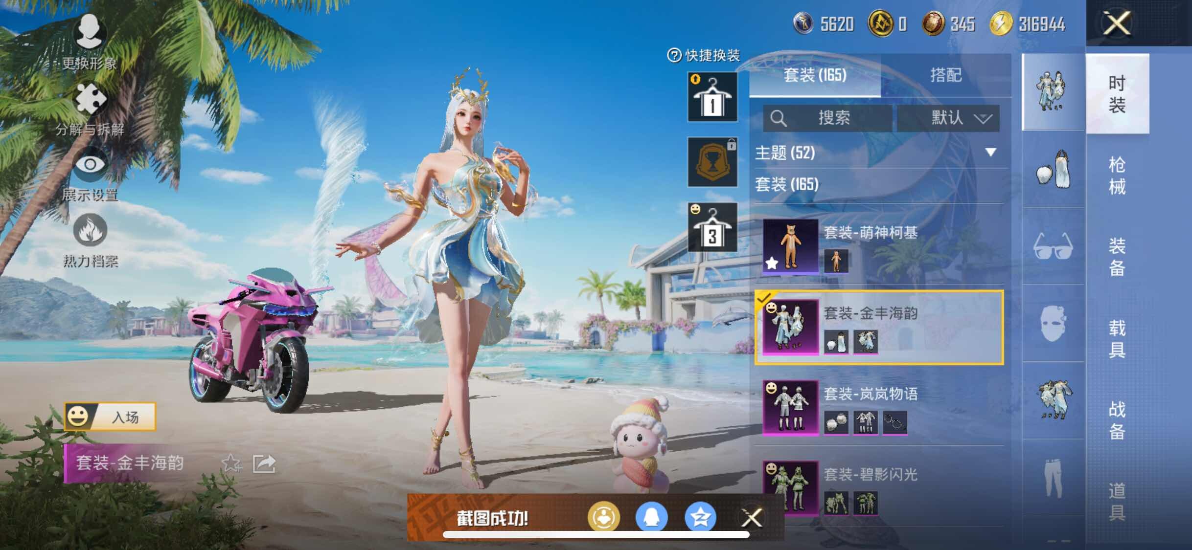 HPYXS3306916和平精英账号详情图13