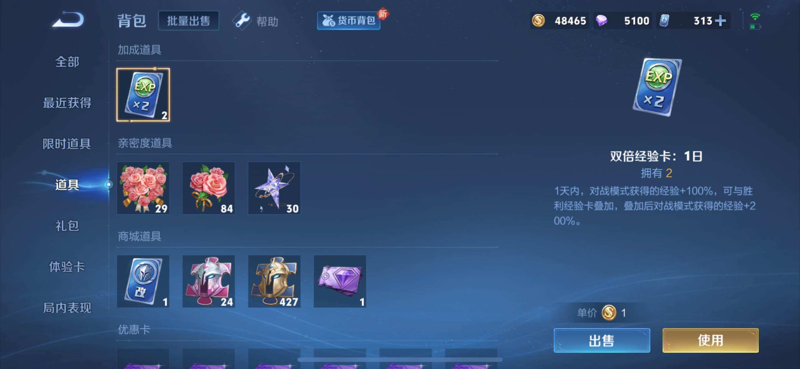 WZCMY3237616王者荣耀账号详情图20