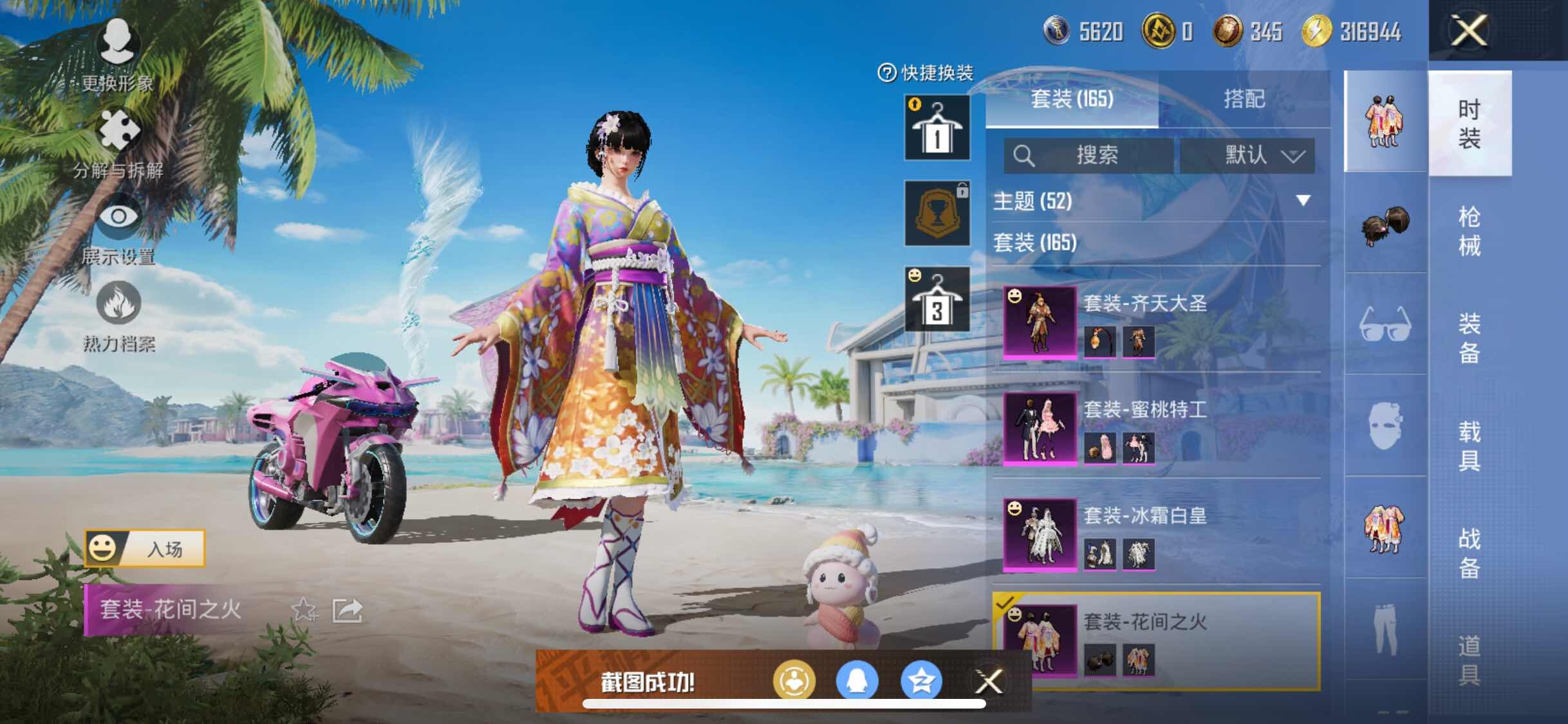 HPYXS3306916和平精英账号详情图14