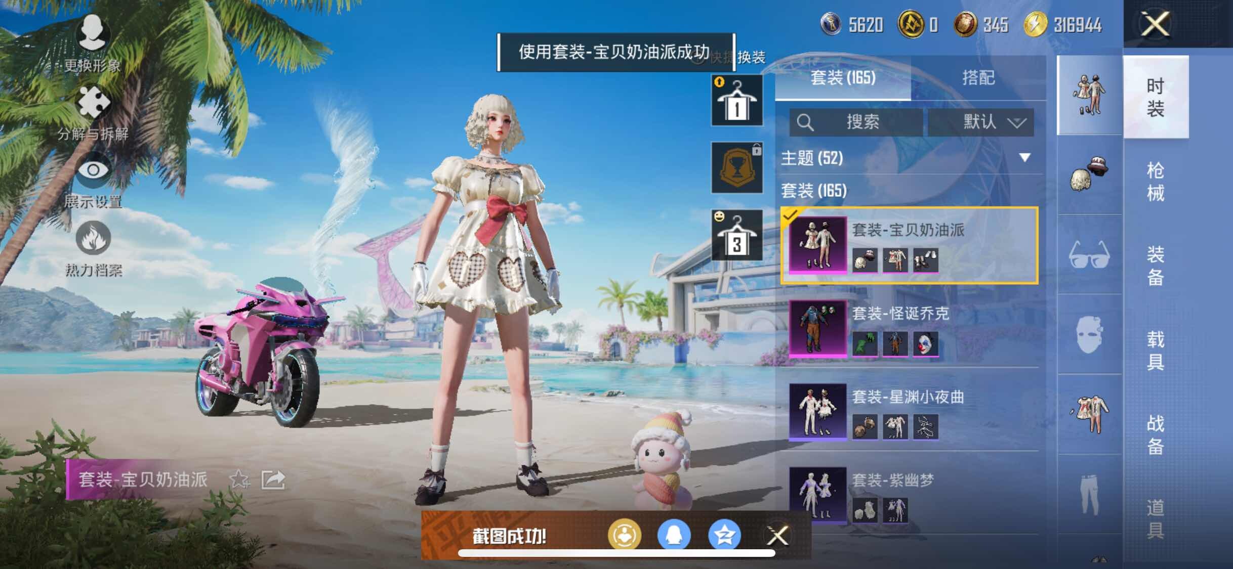 HPYXS3306916和平精英账号详情图16