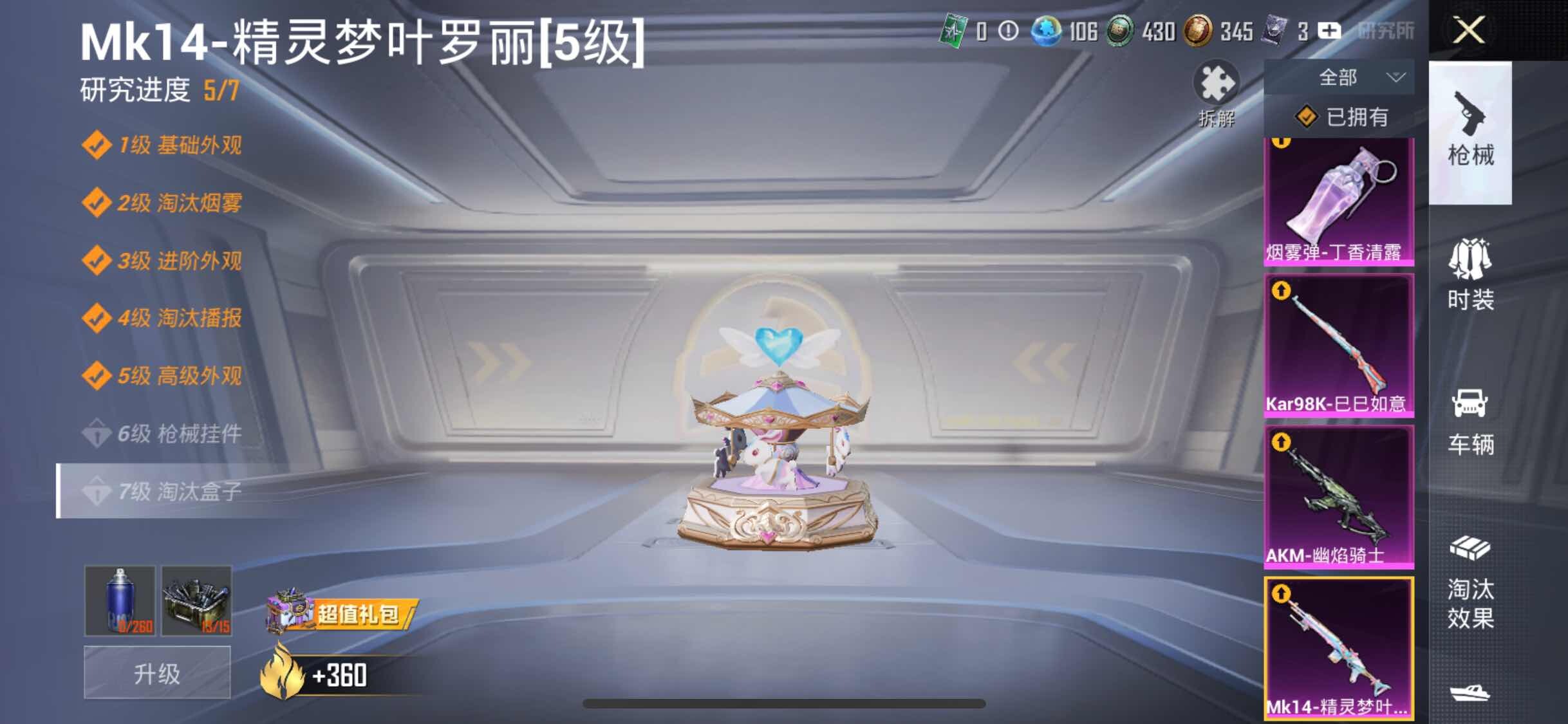 HPYXS3306916和平精英账号详情图23