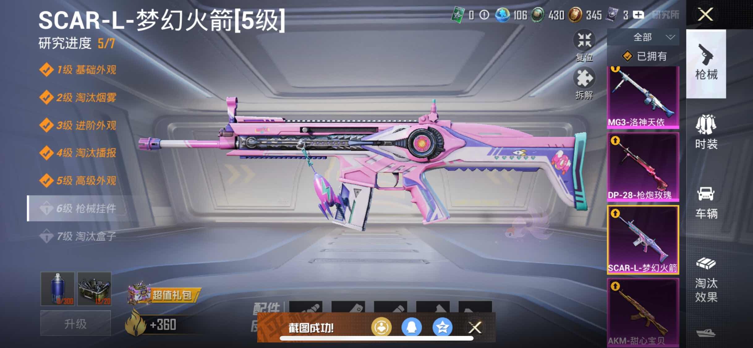 HPYXS3306916和平精英账号详情图26