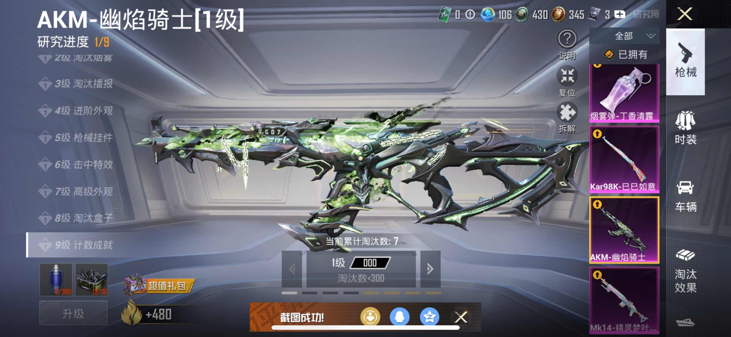 HPYXS3306916和平精英账号详情图24