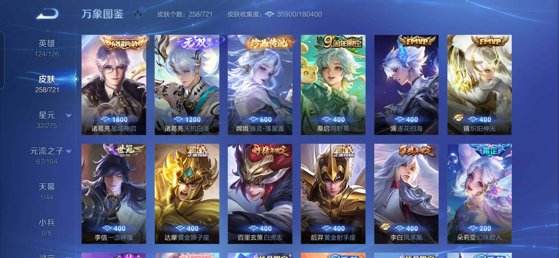 WZYXS3235122王者荣耀账号详情图6