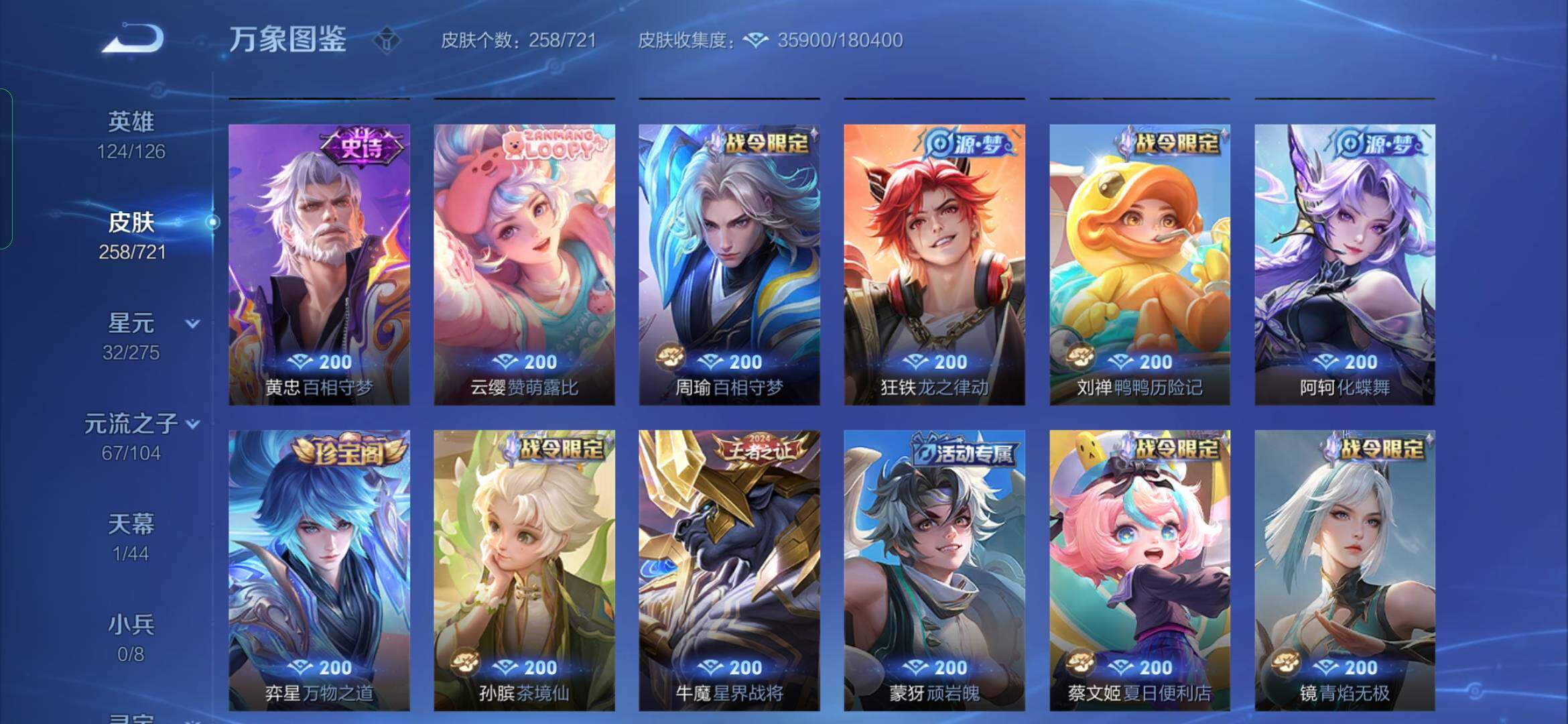 WZYXS3235122王者荣耀账号详情图7