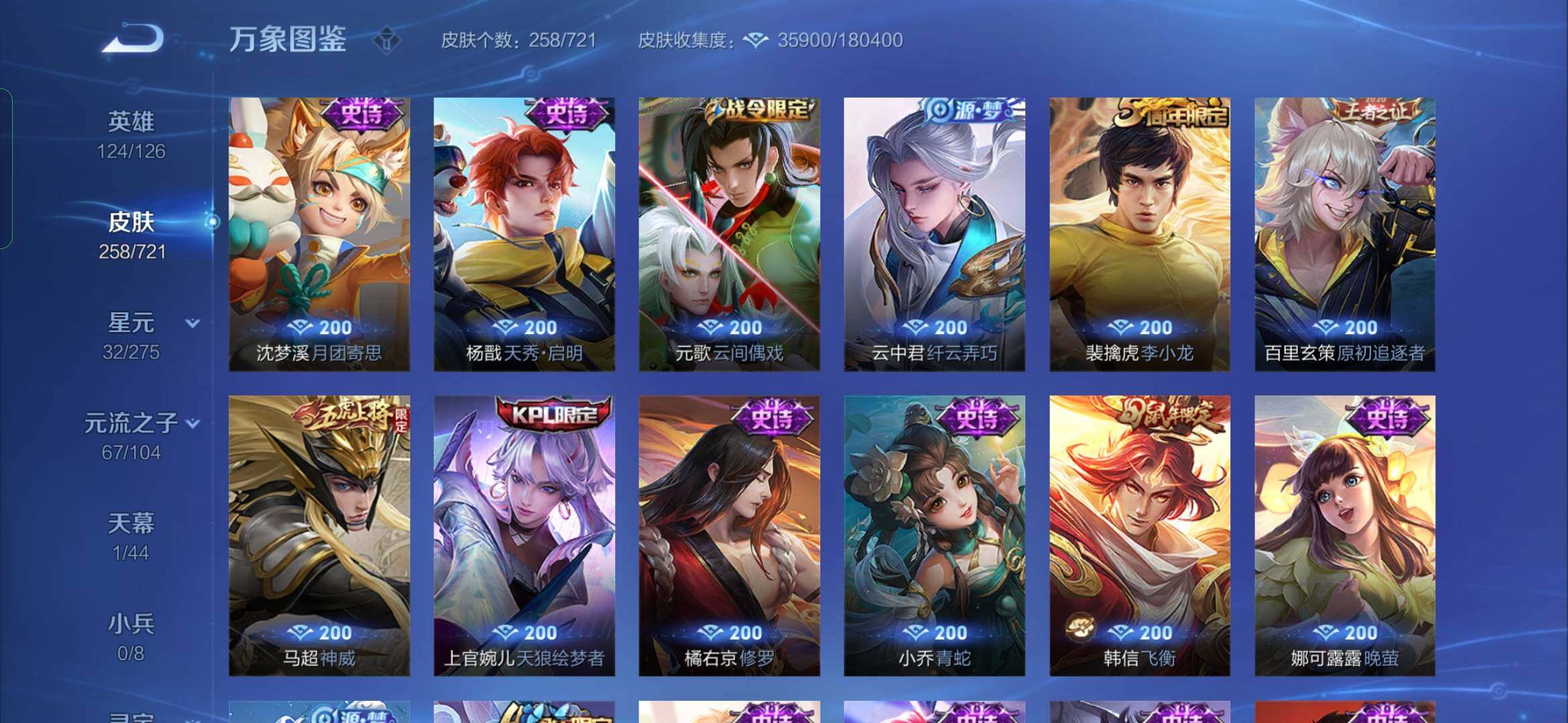 WZYXS3235122王者荣耀账号详情图9