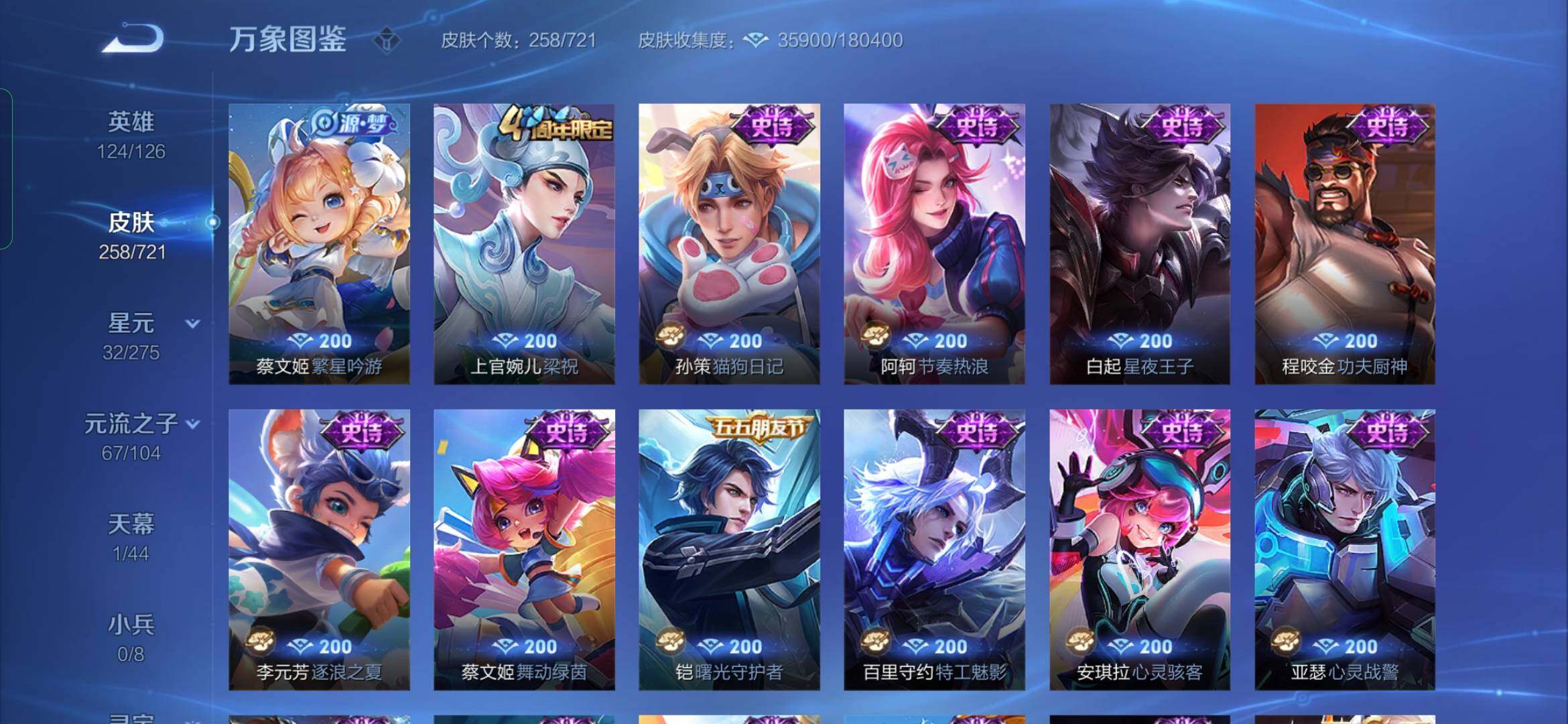 WZYXS3235122王者荣耀账号详情图10