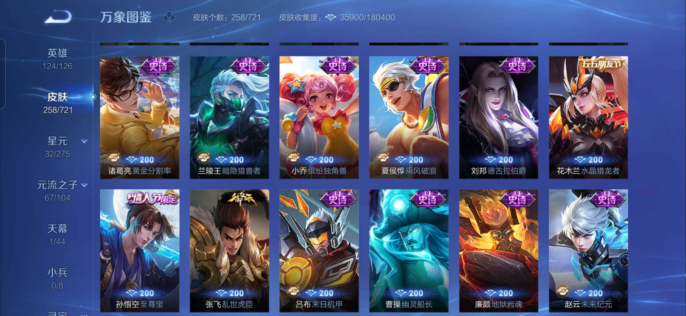 WZYXS3235122王者荣耀账号详情图11