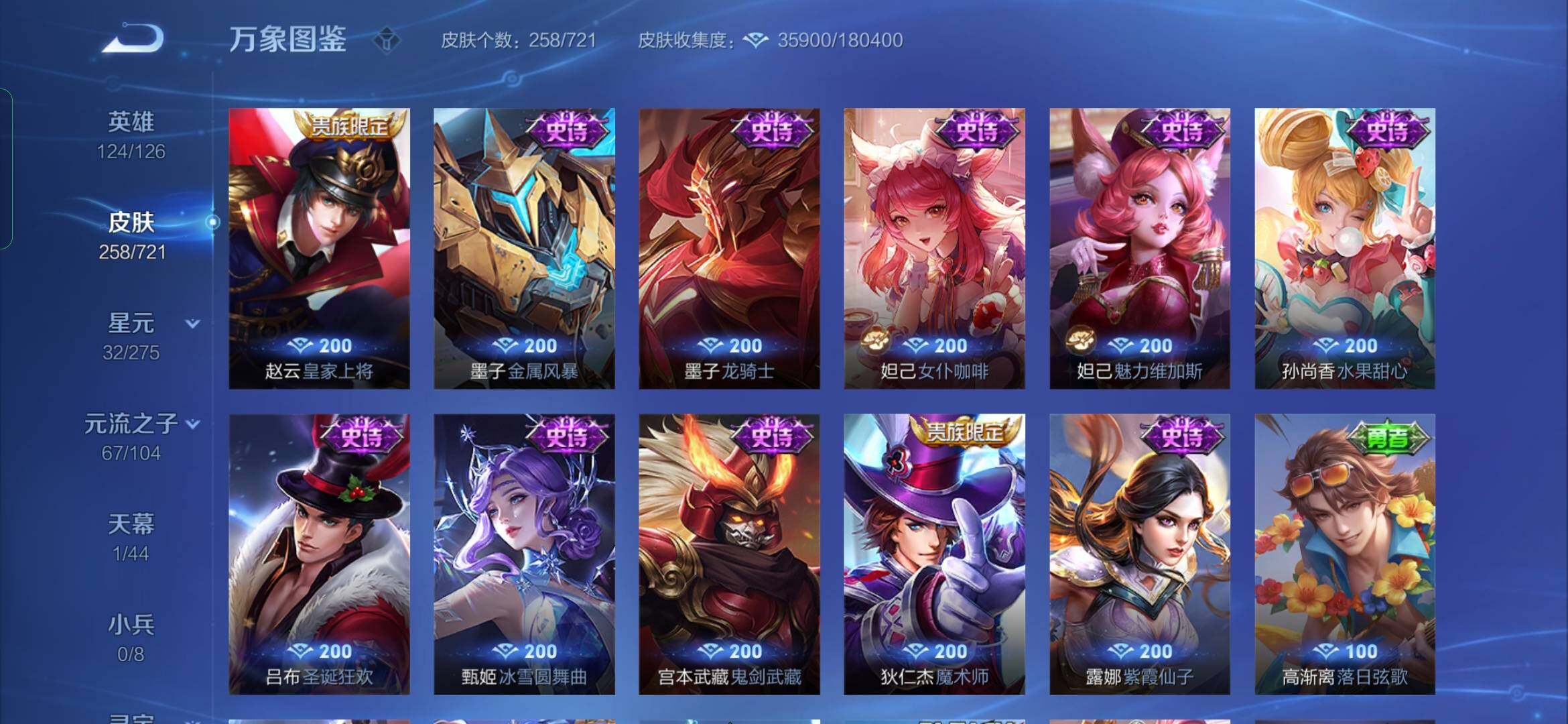 WZYXS3235122王者荣耀账号详情图12