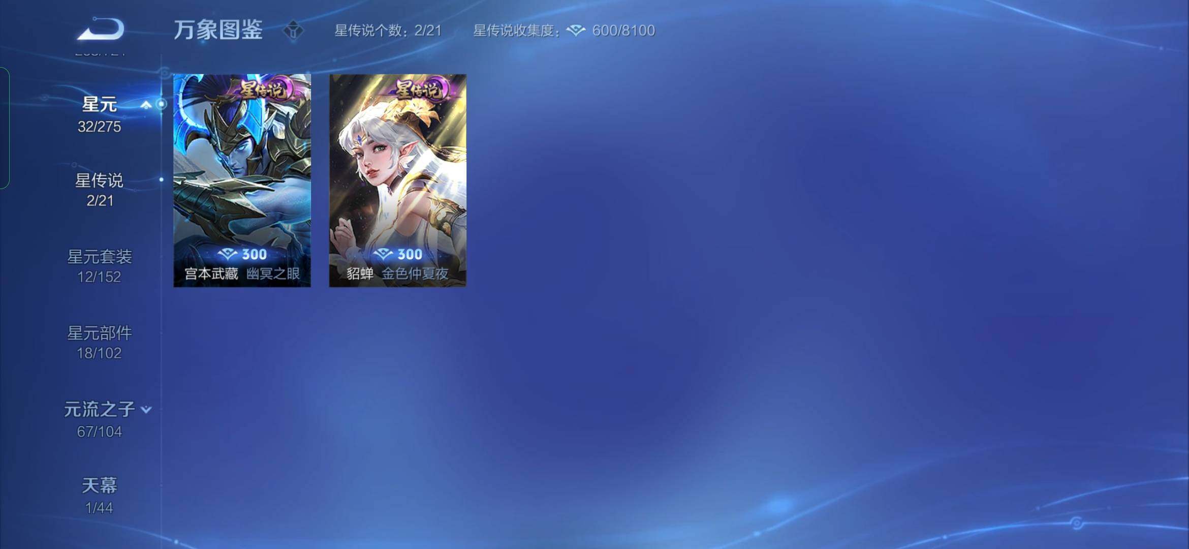 WZYXS3235122王者荣耀账号详情图13