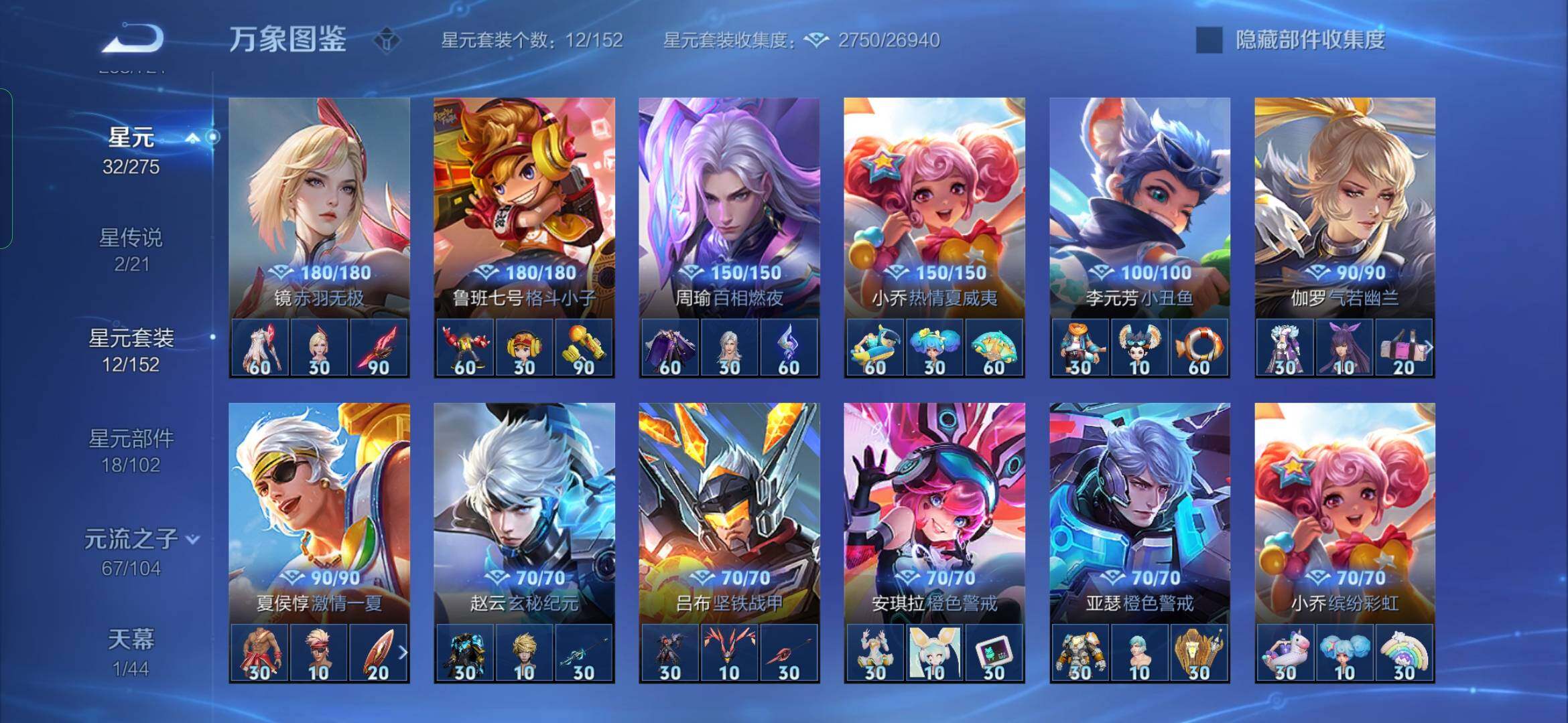 WZYXS3235122王者荣耀账号详情图14