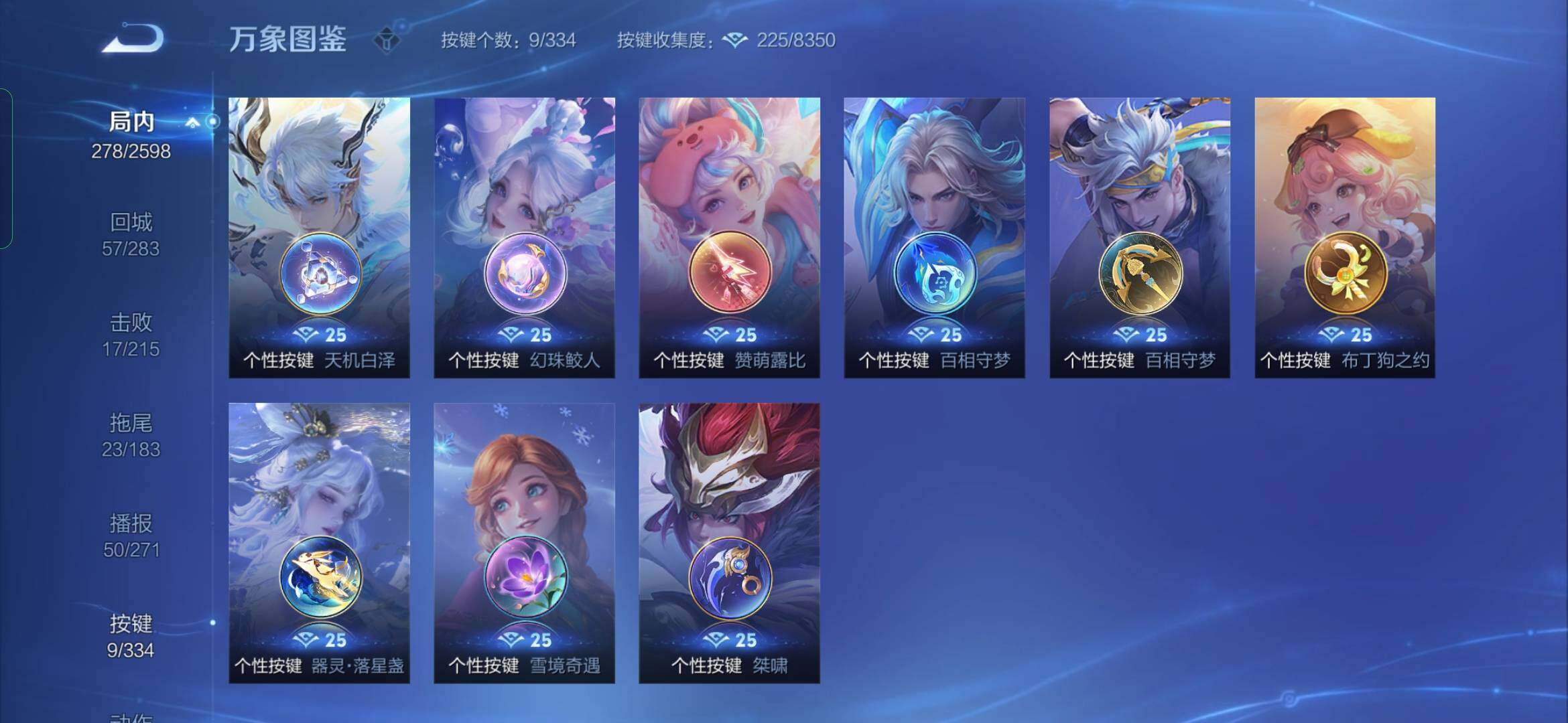 WZYXS3235122王者荣耀账号详情图19