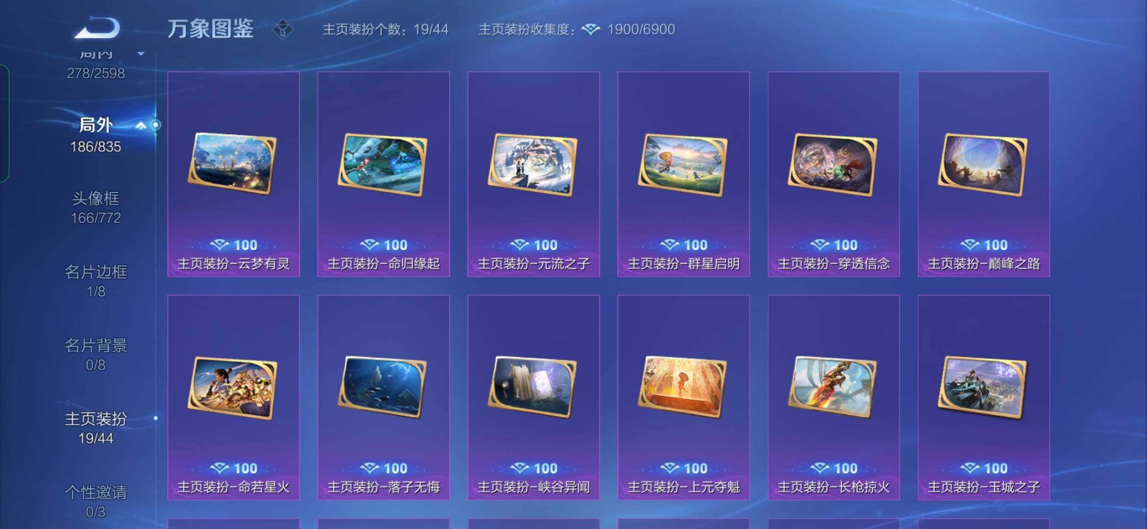 WZYXS3235122王者荣耀账号详情图21
