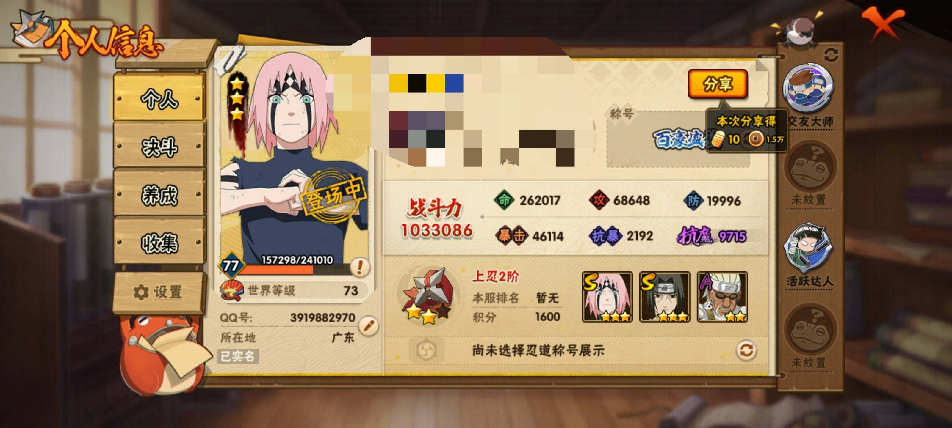 HYEY317512火影忍者账号详情图3 HYEY317512火影忍者账号详情图3