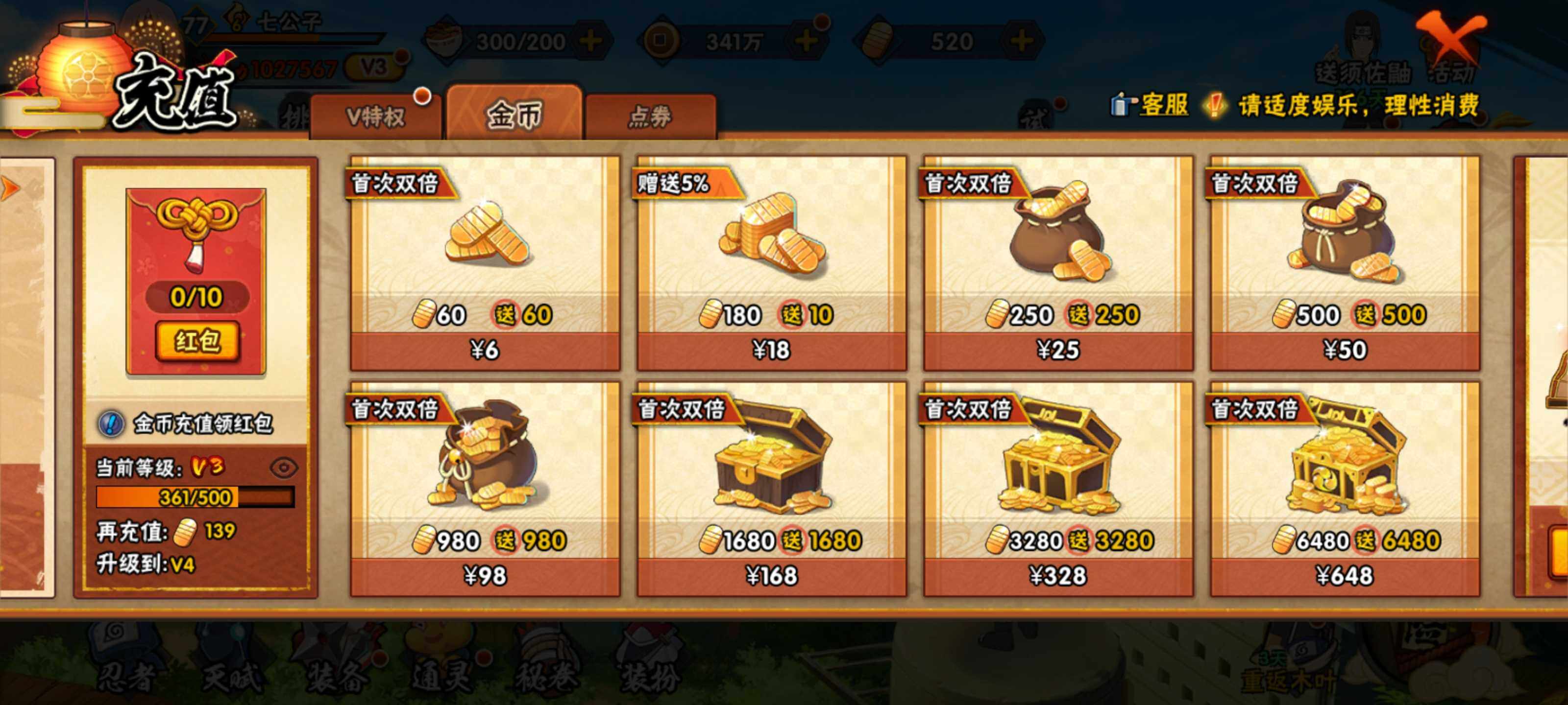 HYEY317512火影忍者账号详情图16 HYEY317512火影忍者账号详情图16