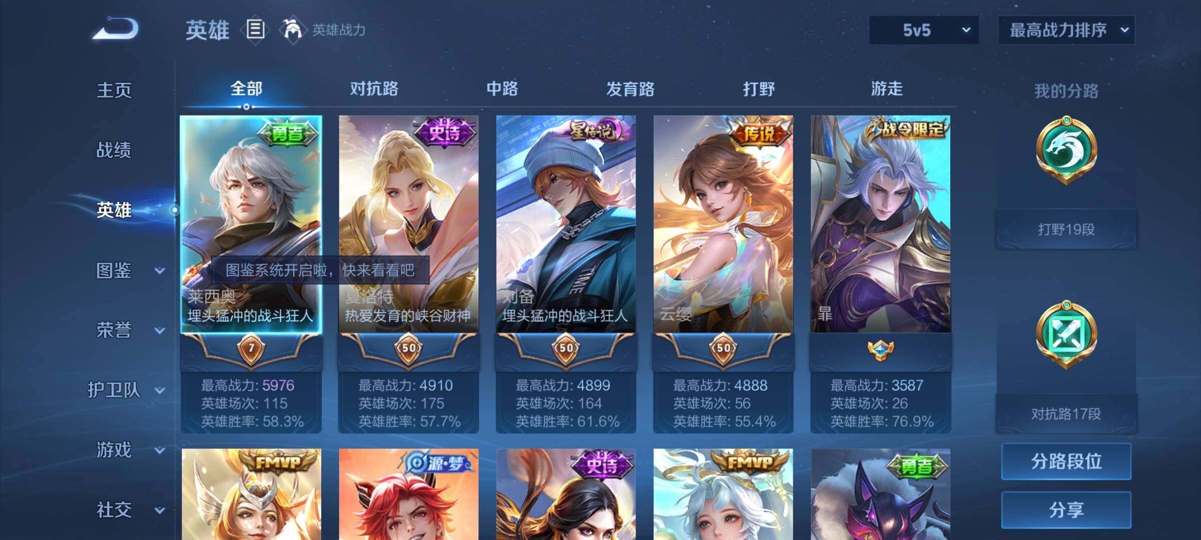 WZCMY3237818王者荣耀账号详情图3 WZCMY3237818王者荣耀账号详情图3