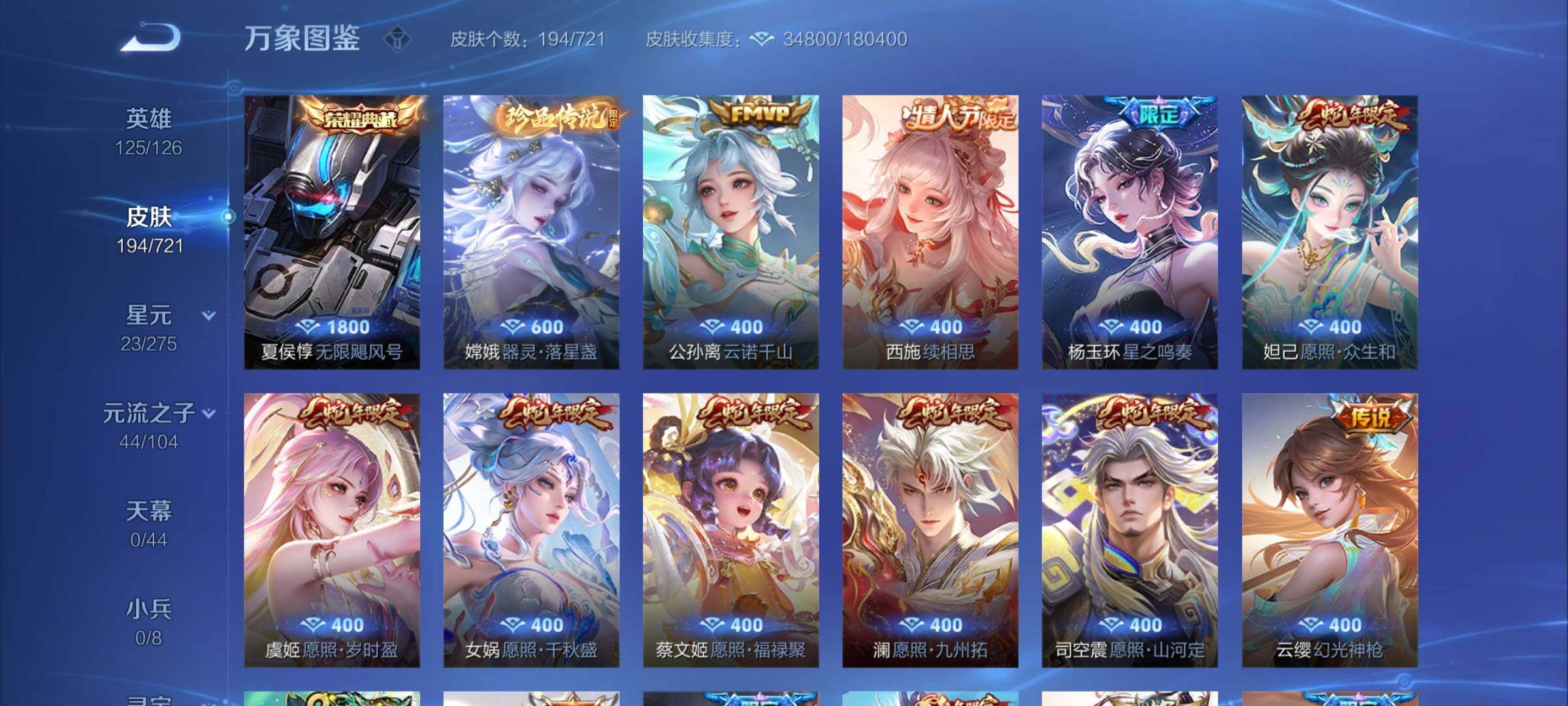 WZCMY3237818王者荣耀账号详情图6 WZCMY3237818王者荣耀账号详情图6