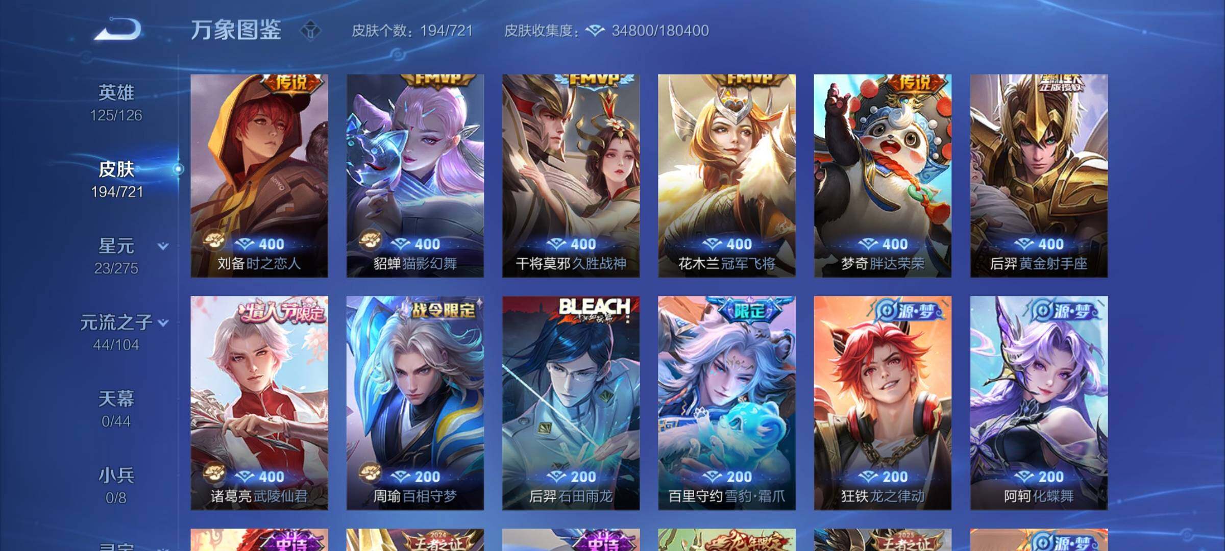 WZCMY3237818王者荣耀账号详情图8 WZCMY3237818王者荣耀账号详情图8