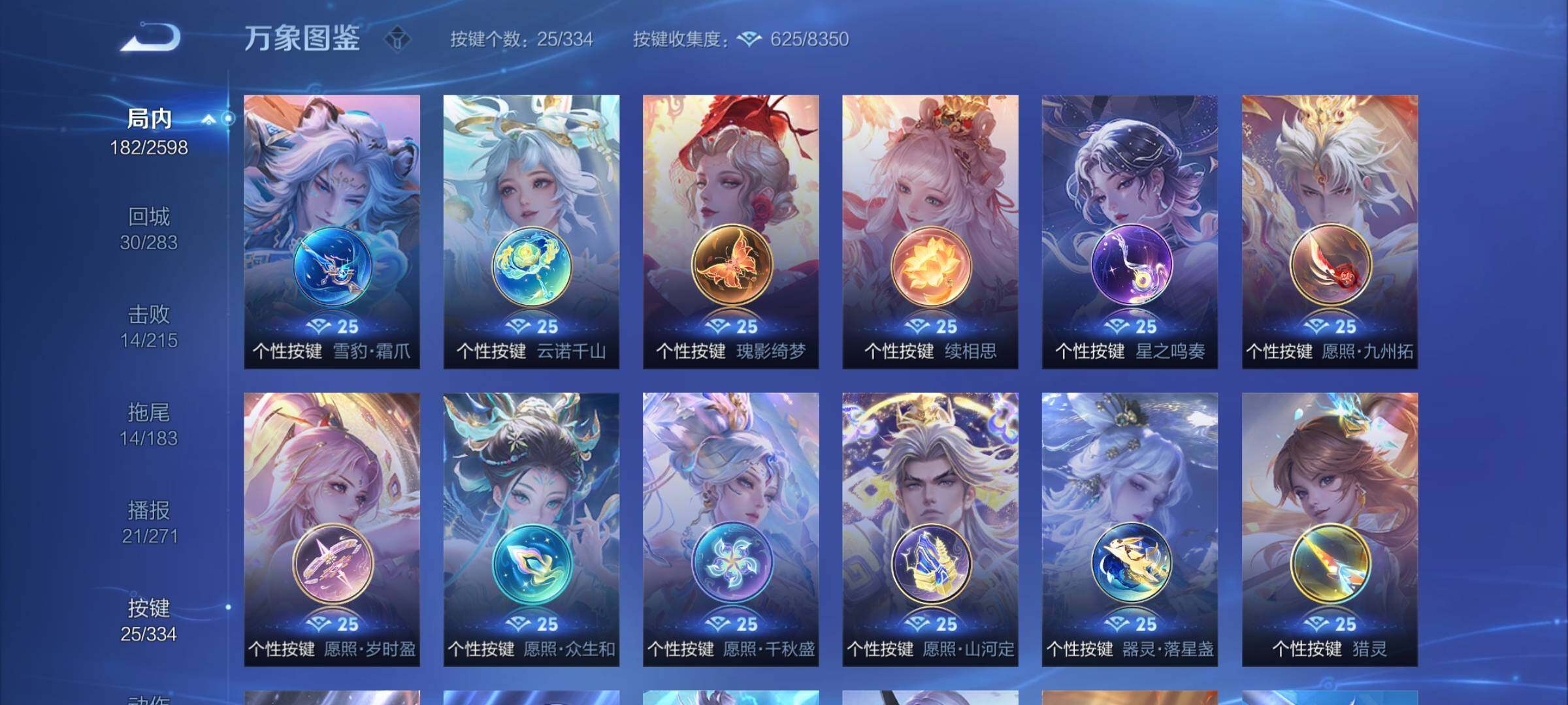 WZCMY3237818王者荣耀账号详情图12 WZCMY3237818王者荣耀账号详情图12