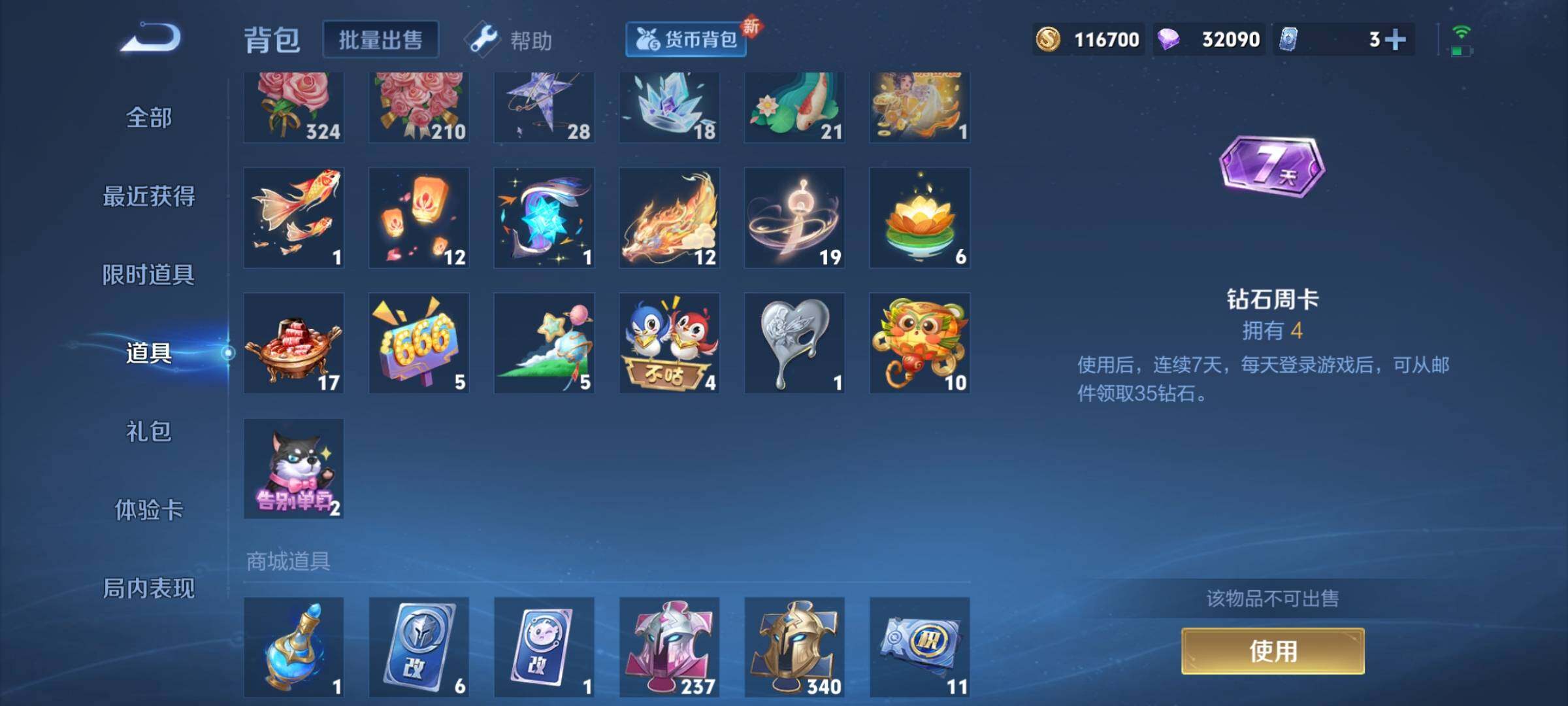 WZCMY3237818王者荣耀账号详情图15 WZCMY3237818王者荣耀账号详情图15