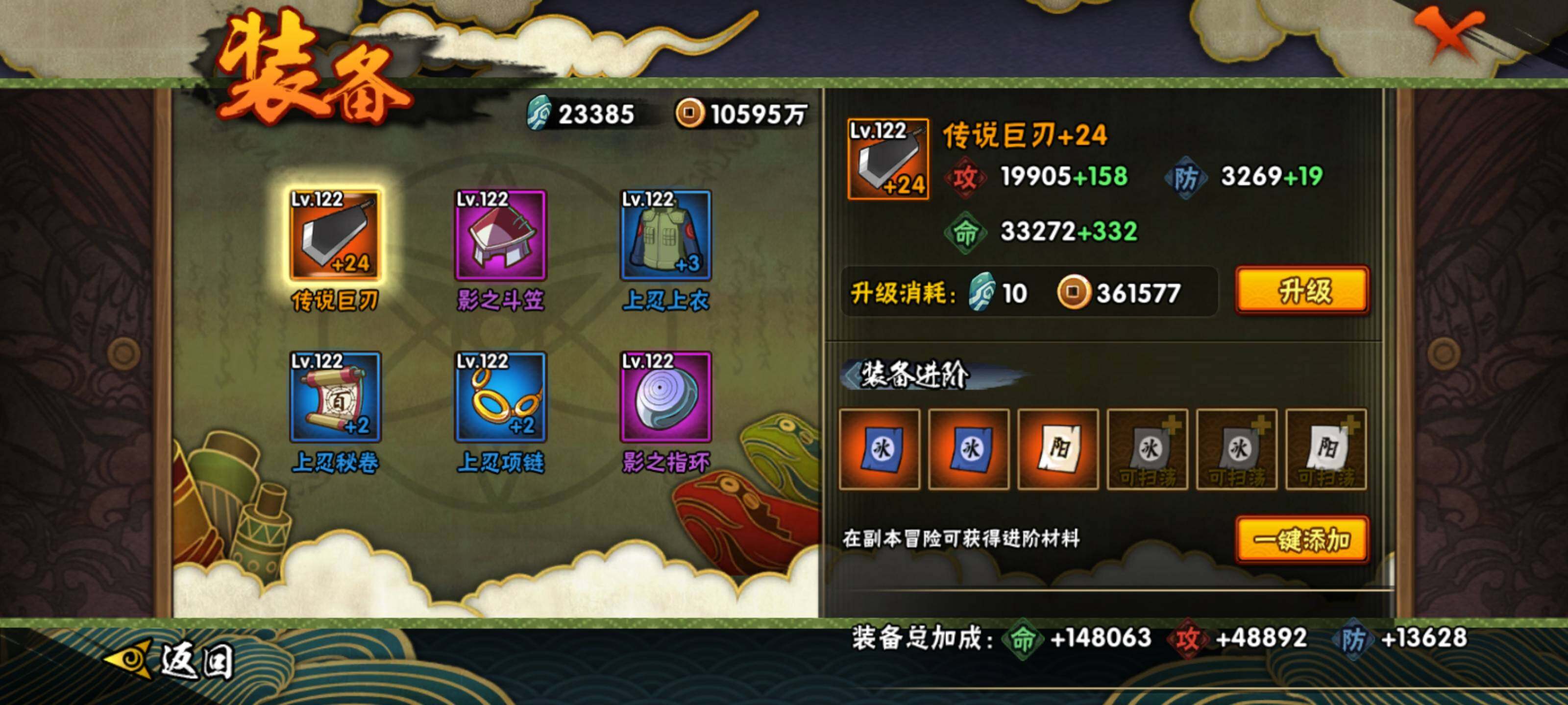 HYEY317513火影忍者账号详情图11