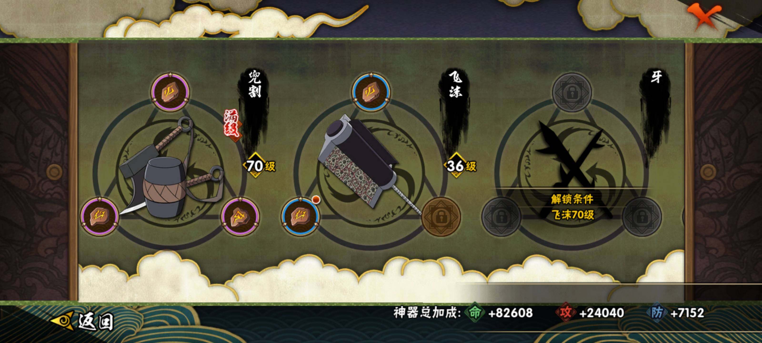 HYEY317513火影忍者账号详情图14