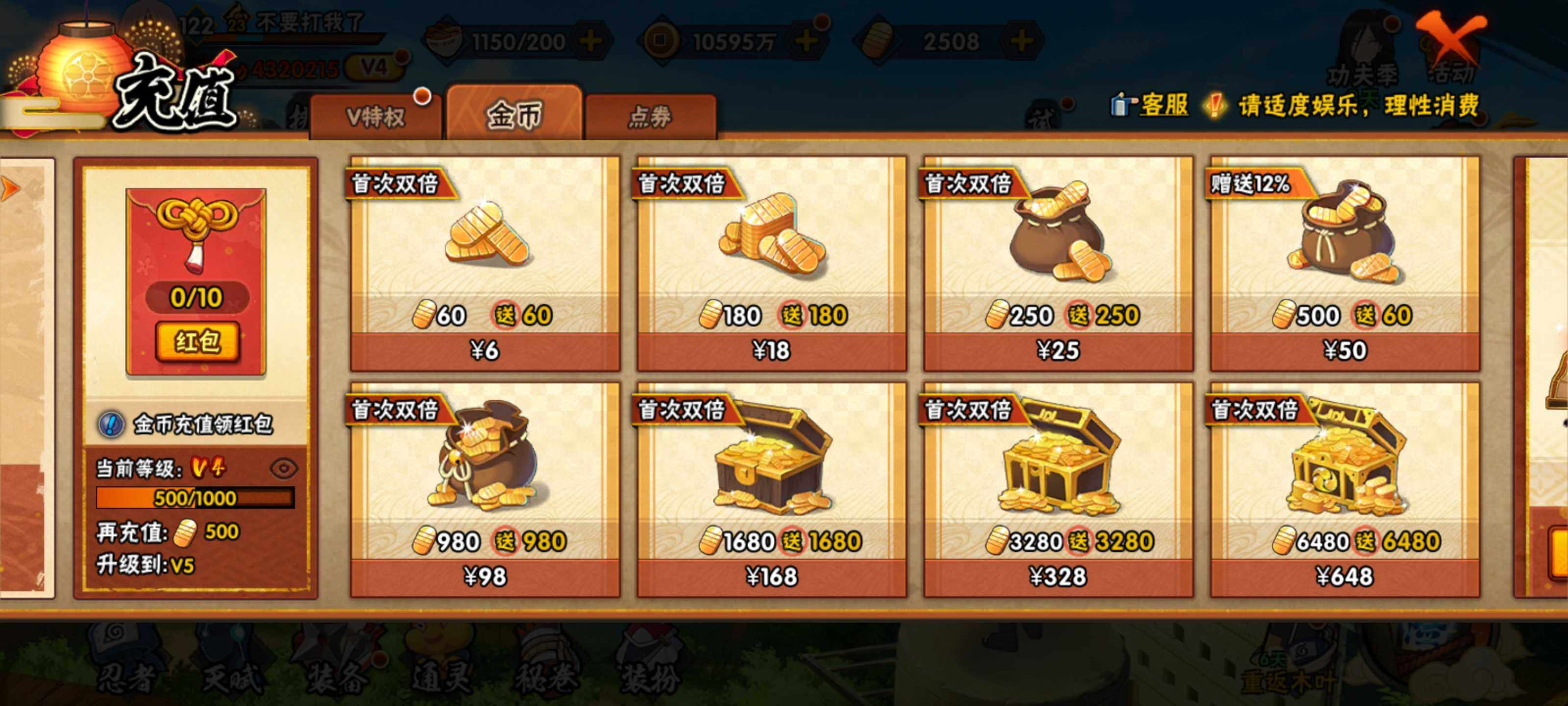 HYEY317513火影忍者账号详情图20
